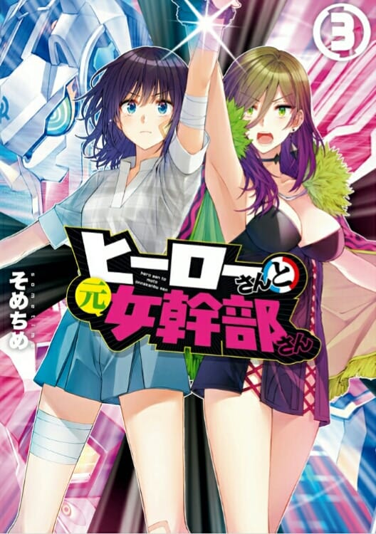 Yuri's Night at Hero's and Legends building