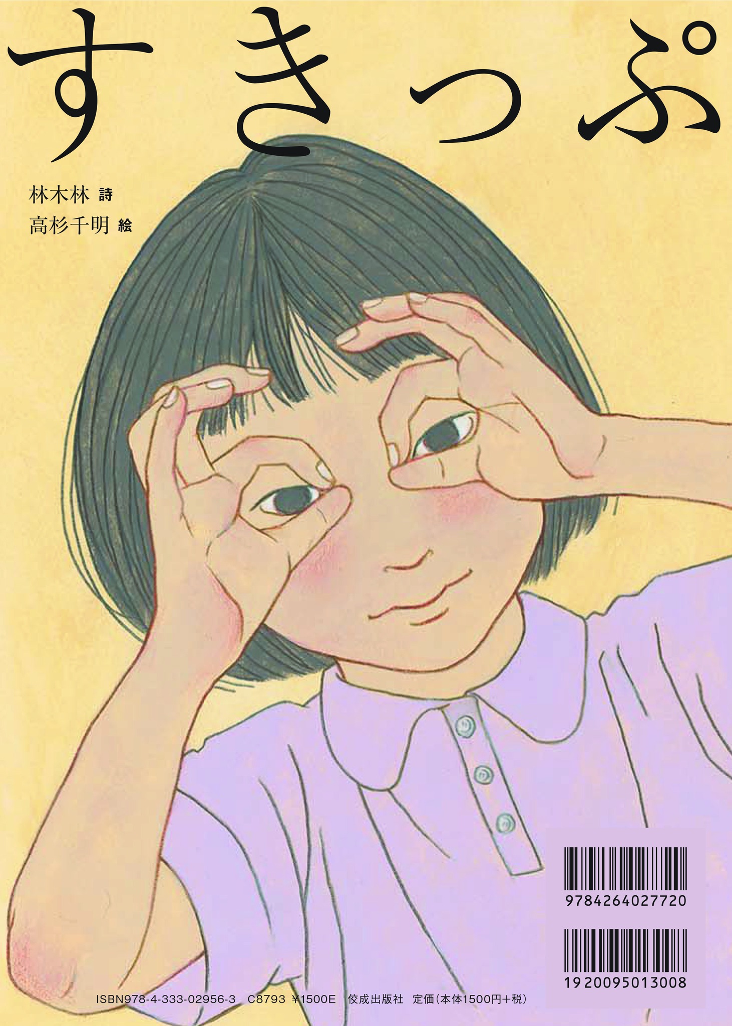 星をかった日」 文・絵 井上直久 出版社 架空社 2006年 ※このグループ 