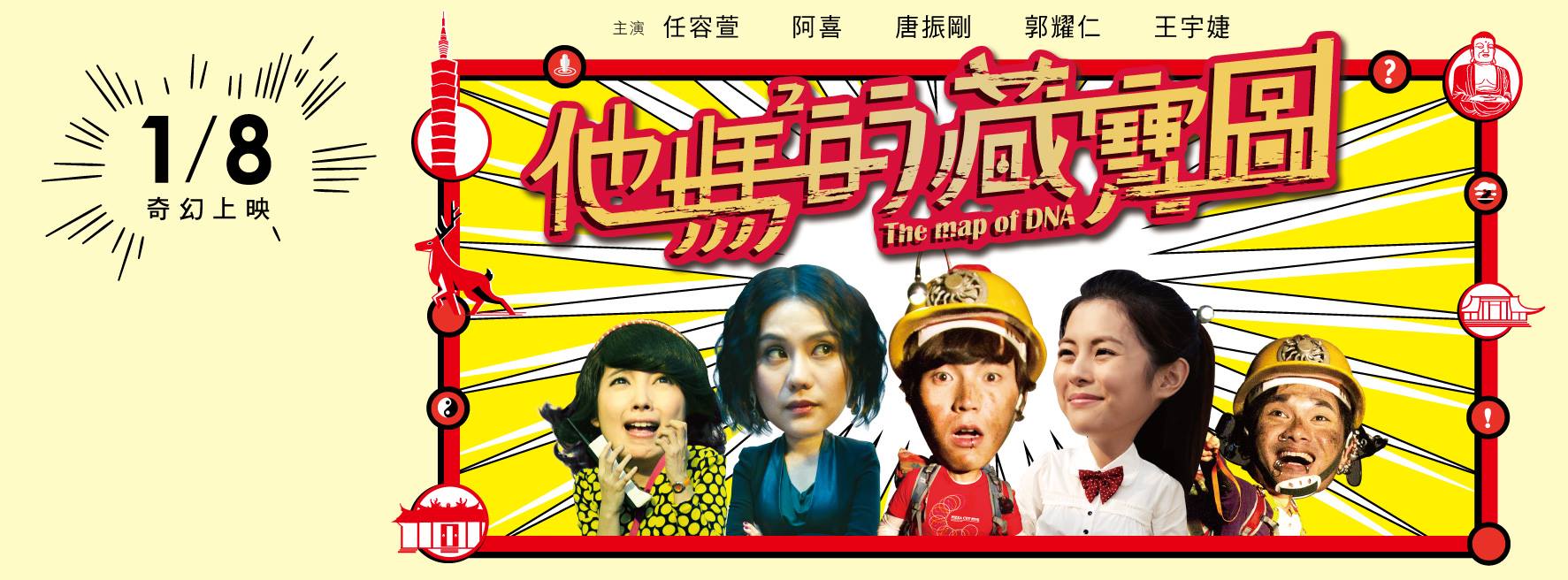 他媽 的藏寶圖 Home Facebook