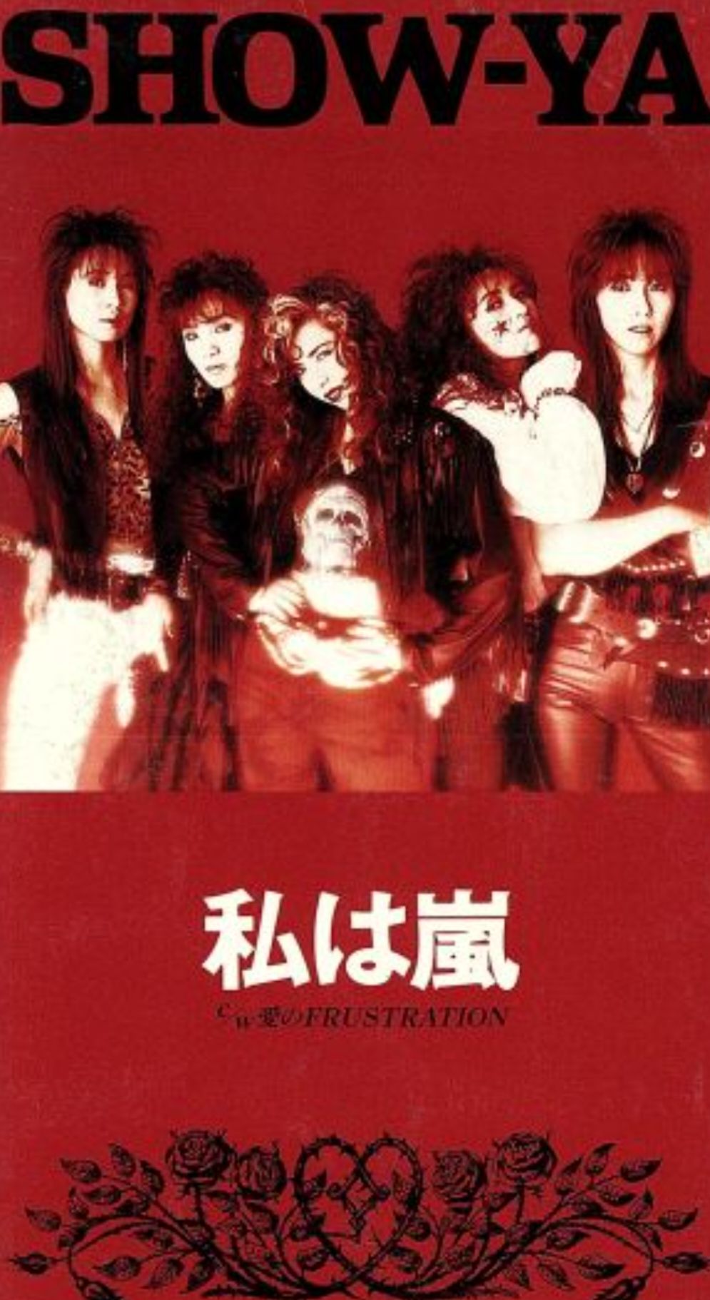 新品未開封　SHOW-YA 私は嵐 8cmシングルCD 見本盤寺田恵子 私は嵐／SHOW-YA（1989）】