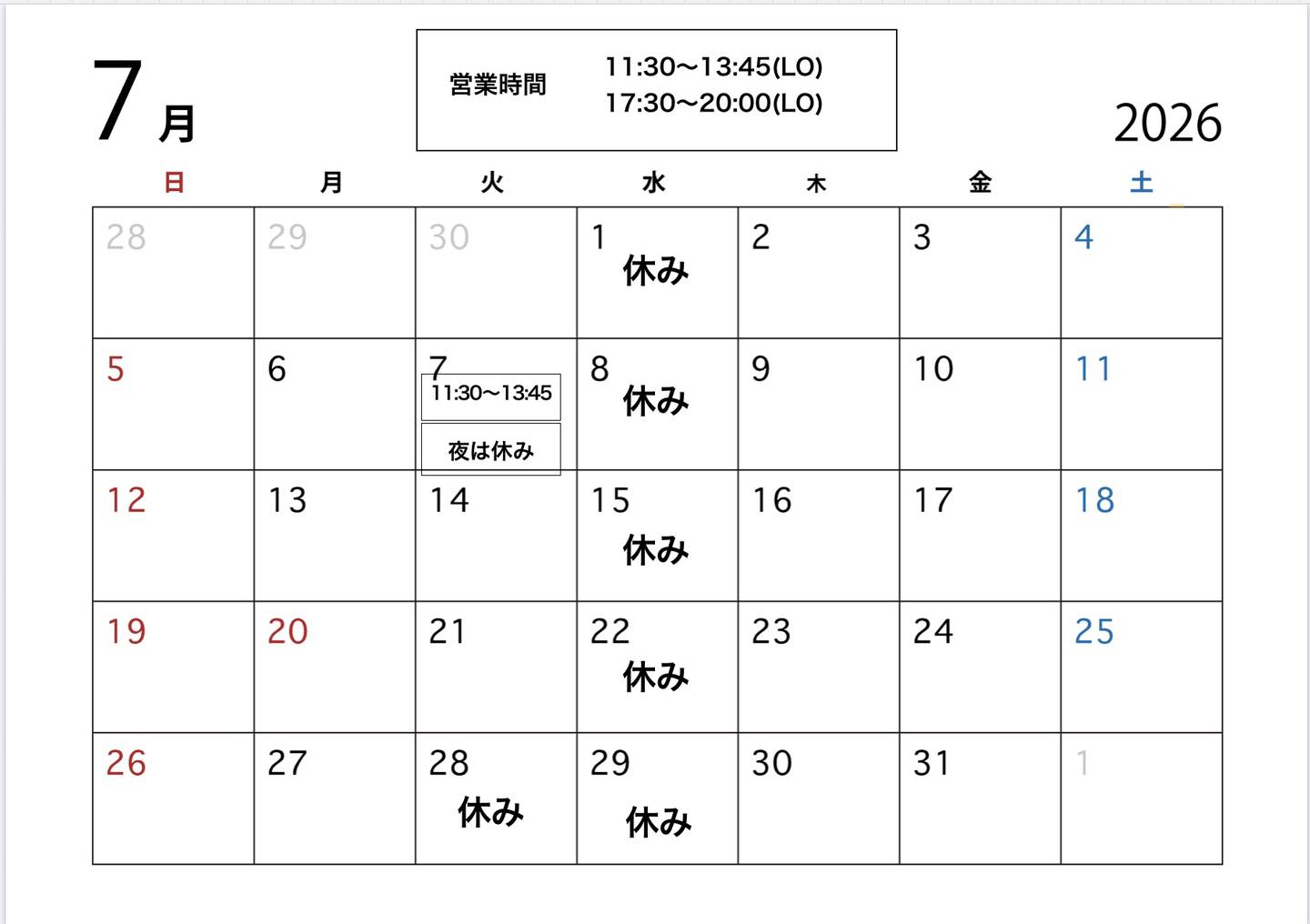 Fika Room - ⚫︎営業のお知らせ 8月の予定です。 6(木) 27(木) が休み