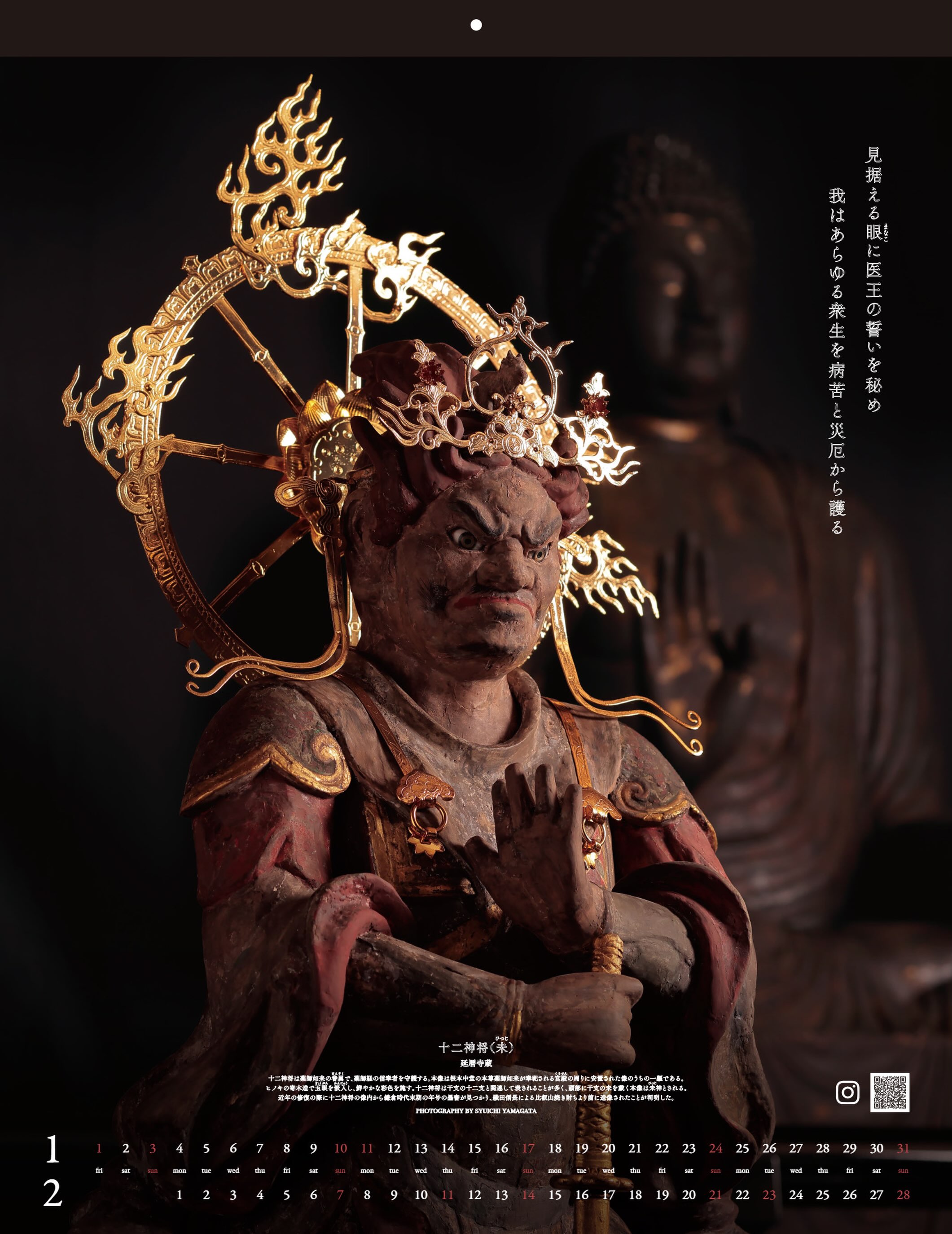 本日は、比叡山中興の祖といわれる慈恵大師良源様の御命日になります