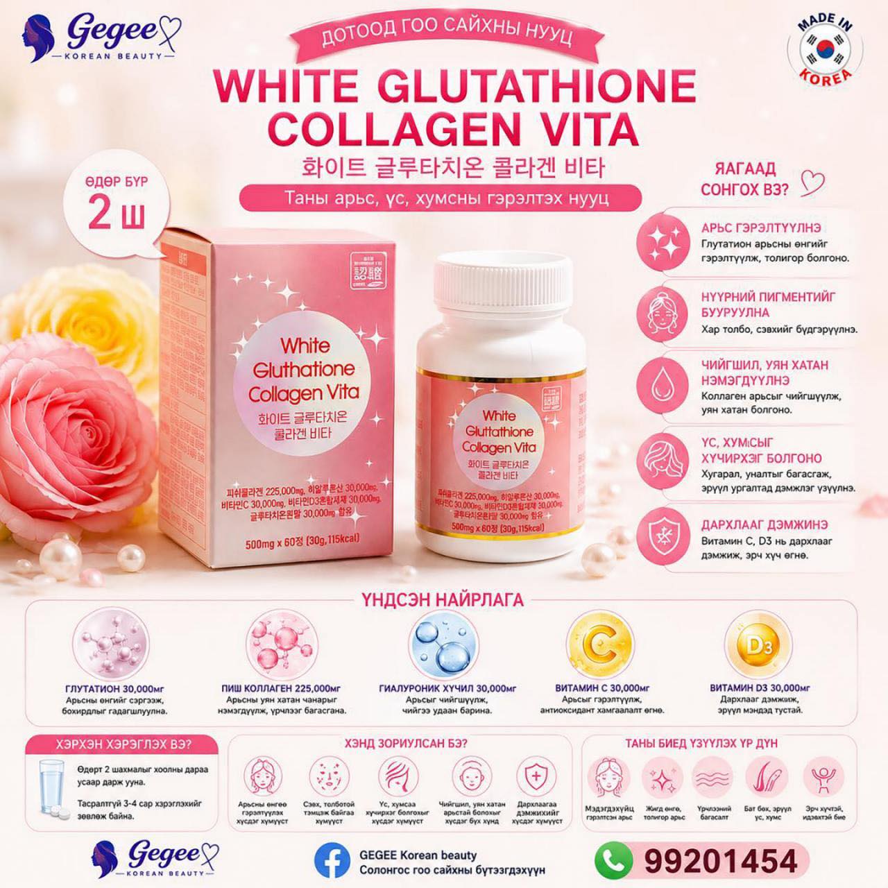 white glutathione collagen vita korea          #      #White #Glutathione #collagen vita 1-60 (1-2 ) CINDRELLA     BB LAB Collagen Glutathione White,