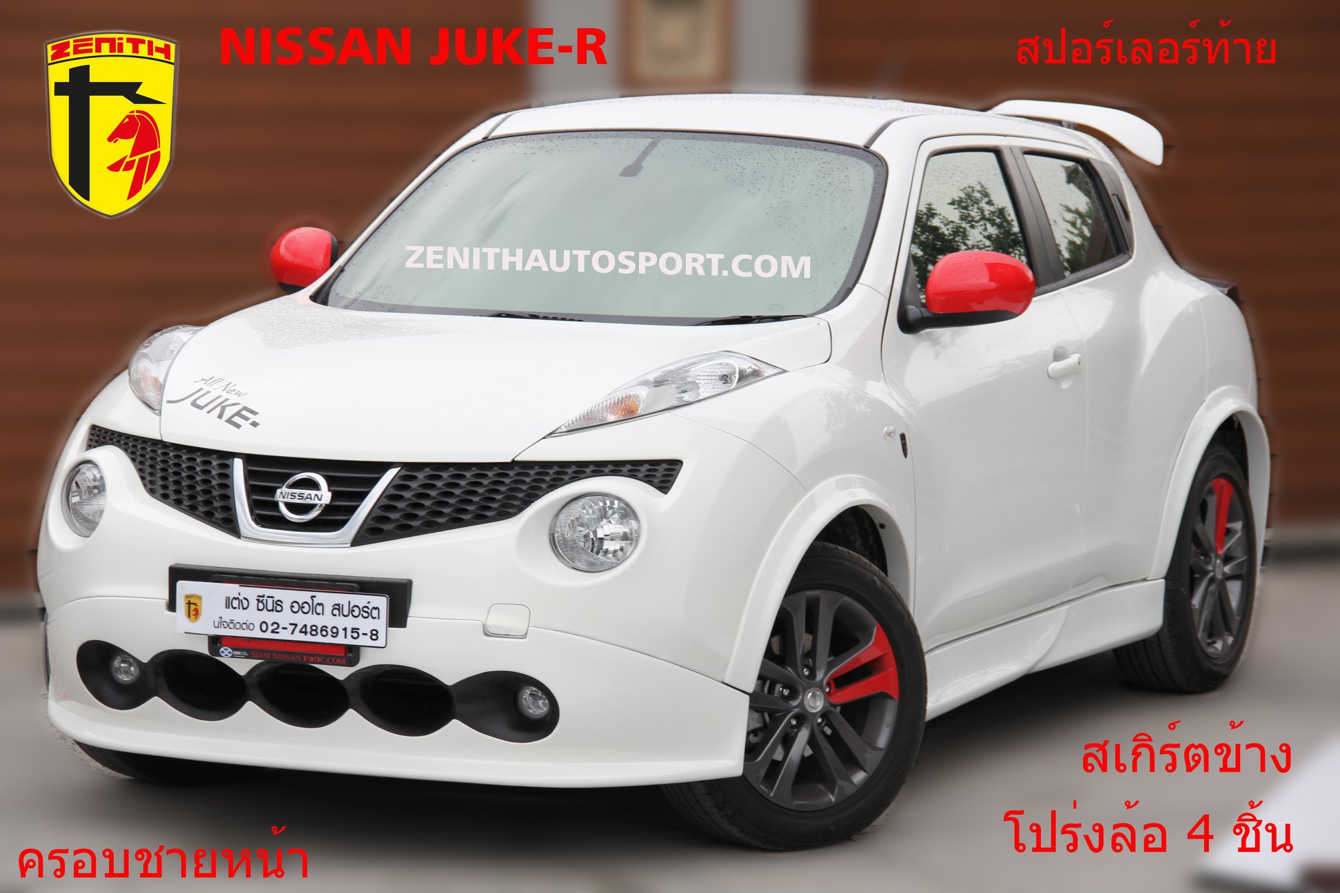 ชุดแต่ง NISSAN JUKE รอบคัน งานพาสติก... - Zenith Auto Sport | Facebook