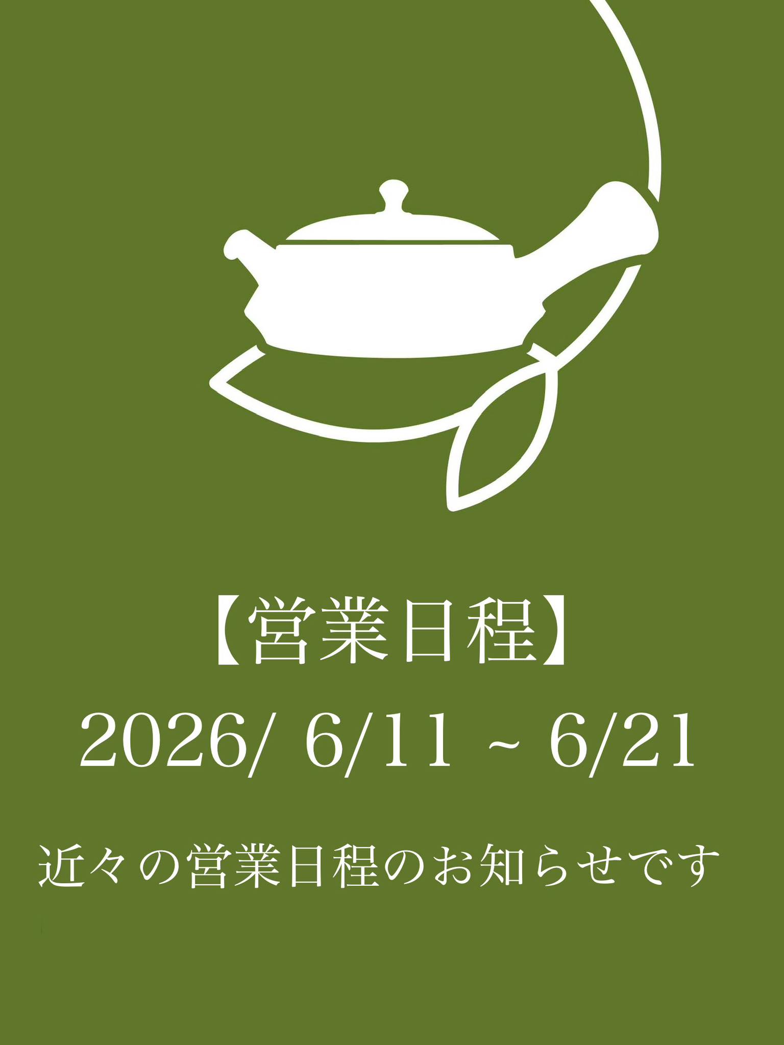 表参道 茶茶の間 | Shibuya-ku Tokyo