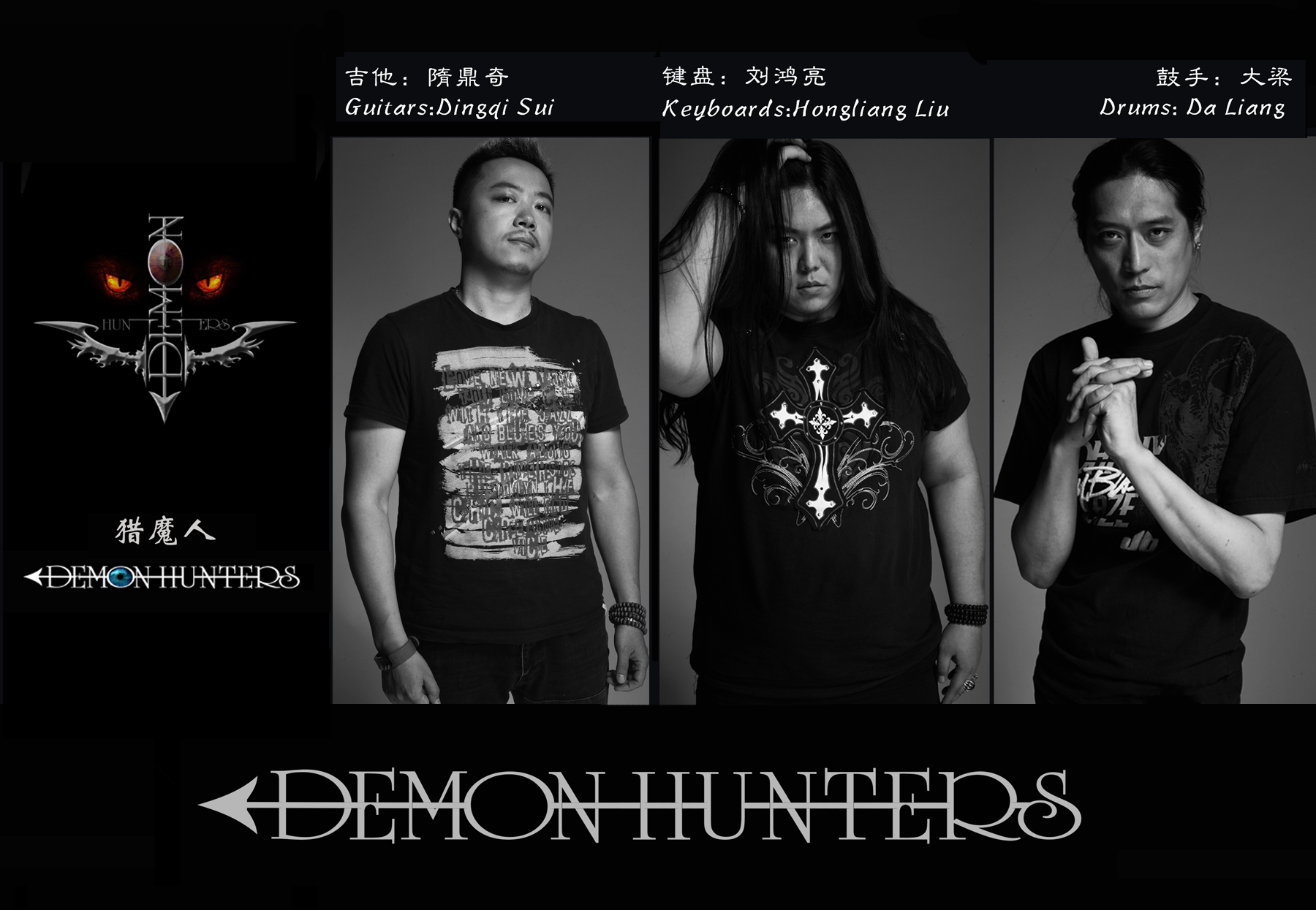 Demon Hunters Home Facebook facebook