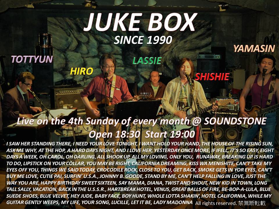 JUKE BOX