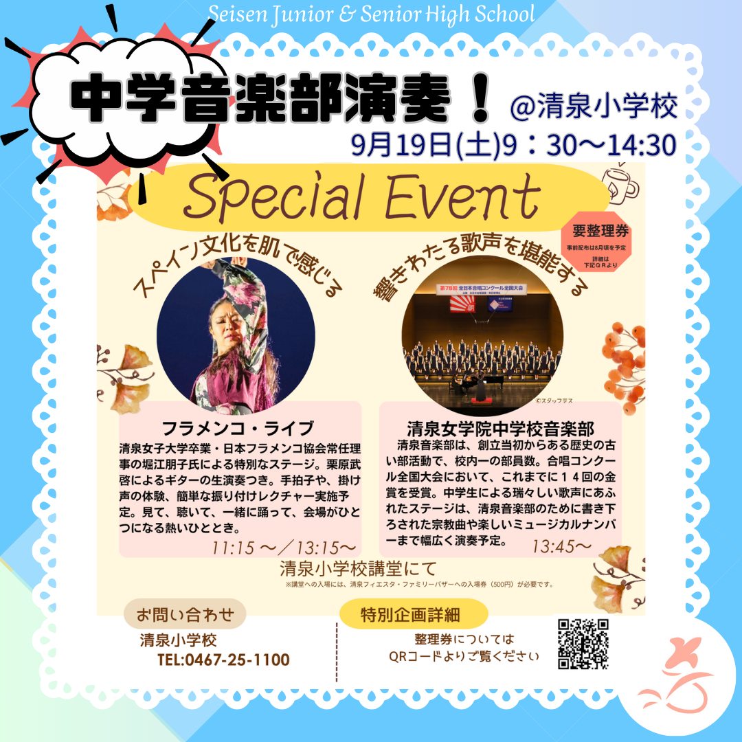 🌸①過去問販売スタート📚 本日から年内の毎週土曜日、入試の注目