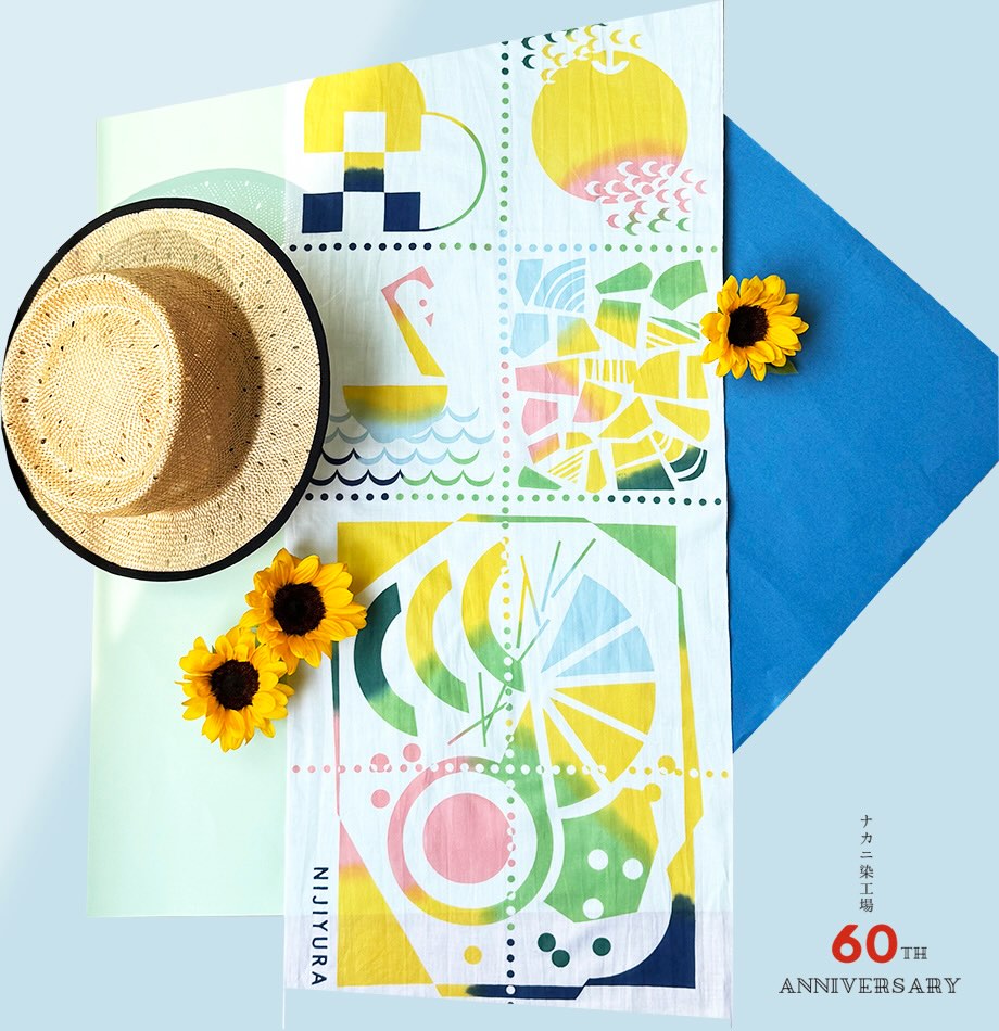 にじゆらの母体であるナカニ染工60周年を記念してデンマークからのお