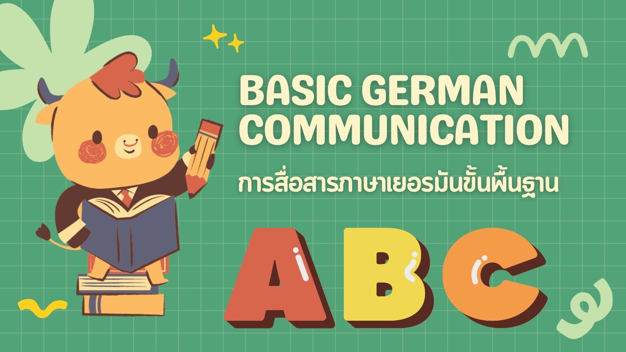 WeEng - 🇩🇪 เปิดประตูสู่ภาษาเยอรมัน คอร์ส Basic German Communication 1 ...
