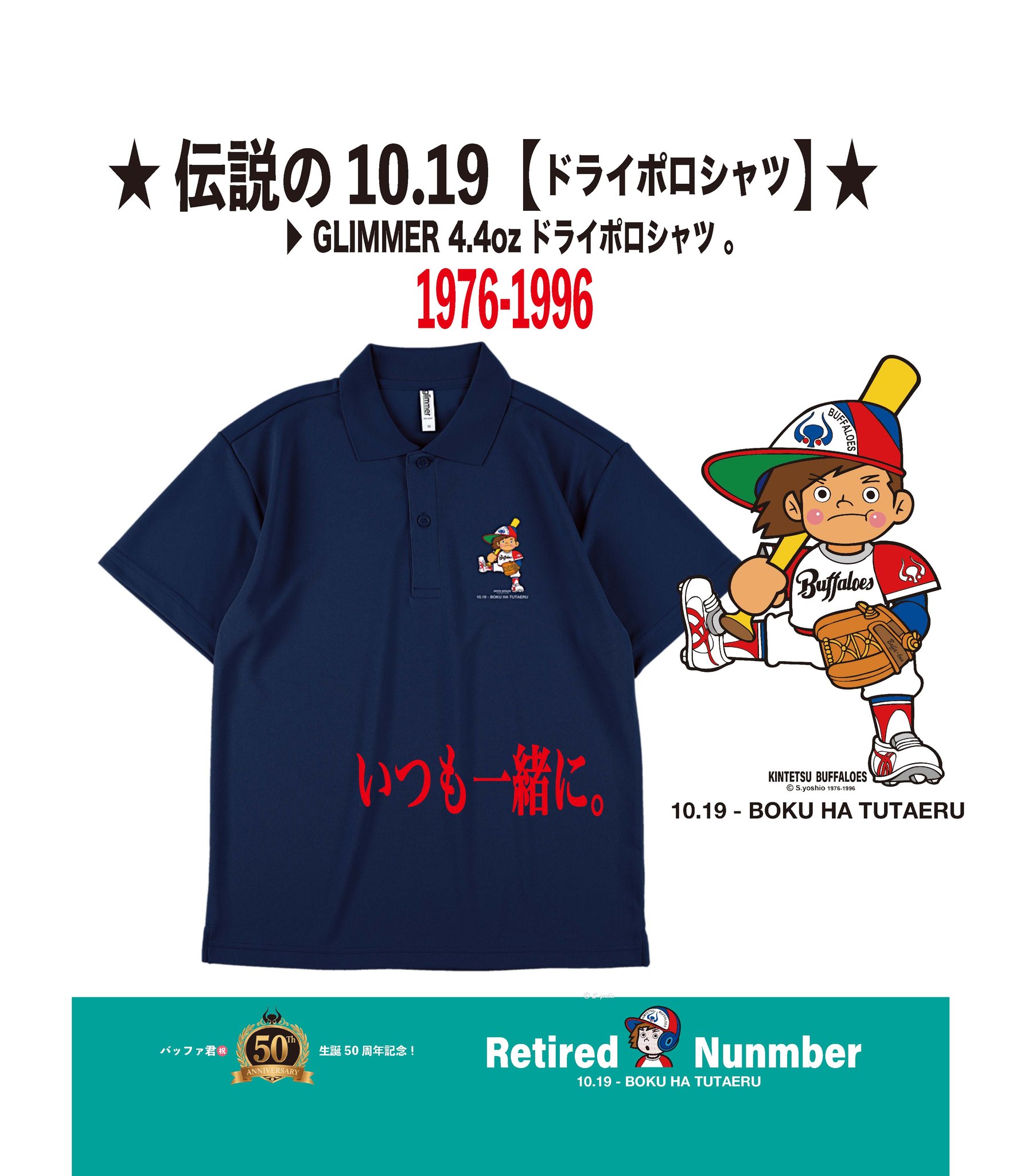 近鉄バファローズ【バッファ君】グッズ (@yoshio1126) • Facebook