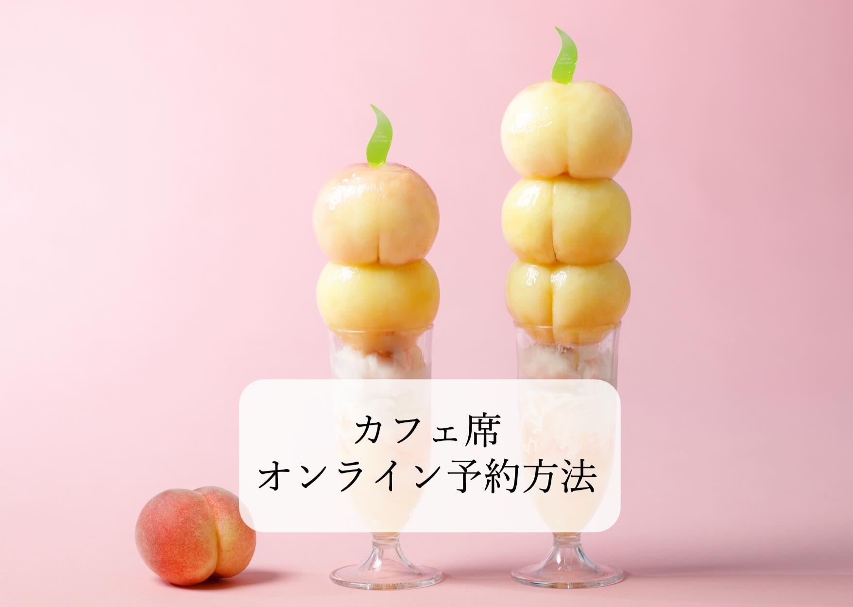 Patisserie Torkuchen トルクーヘン | Osaka Osaka