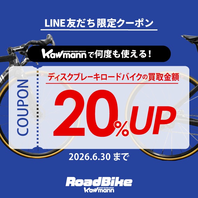 ロードバイクカウマン | Yokohama Kanagawa
