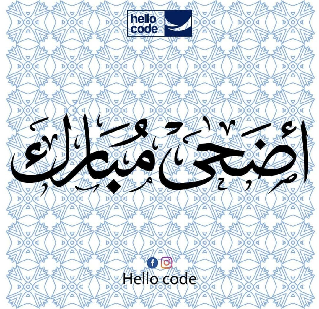 Hello code algeria