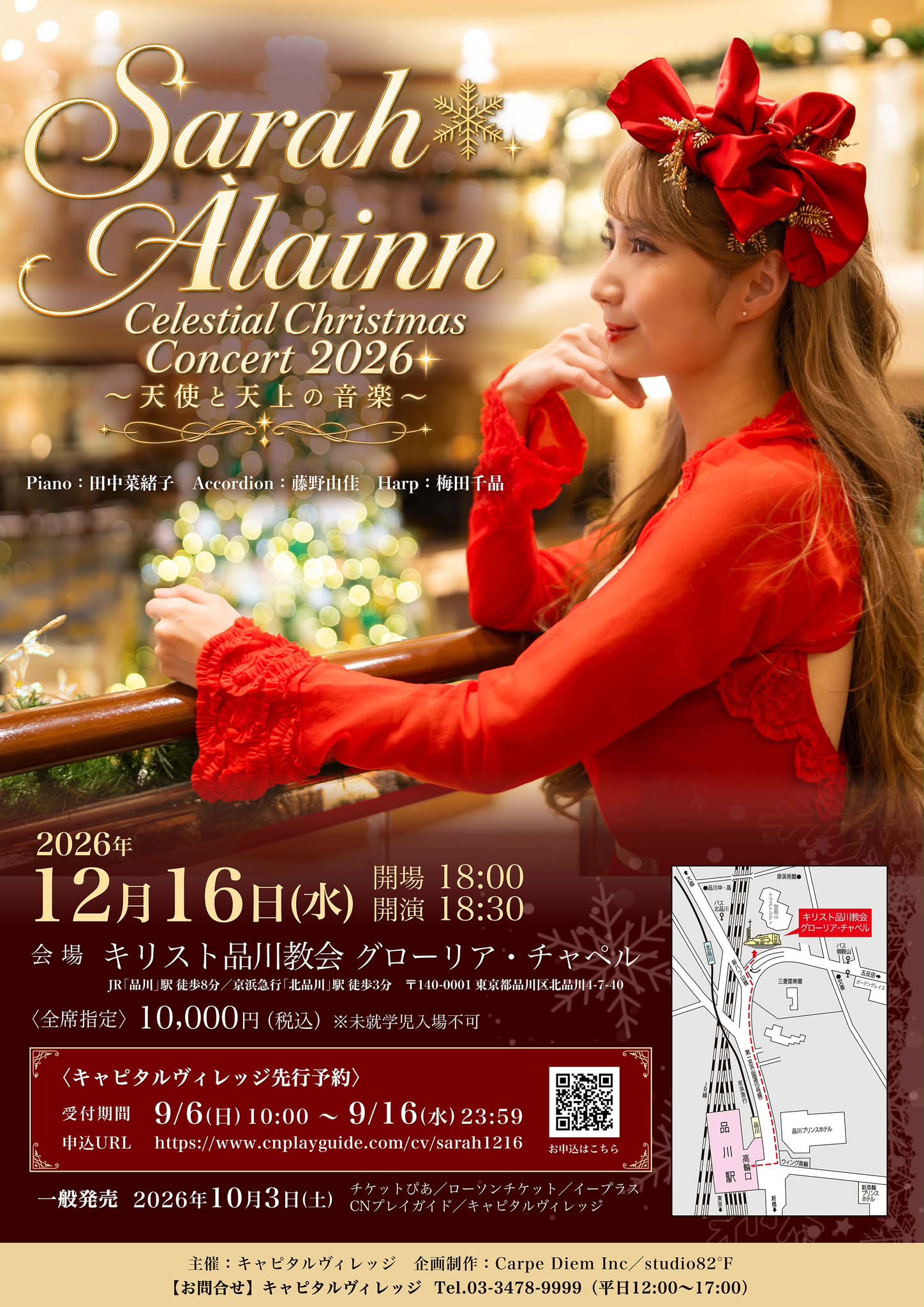 Sarah - Feeling like Cinderella at this Ginza landmark! 銀座の象徴