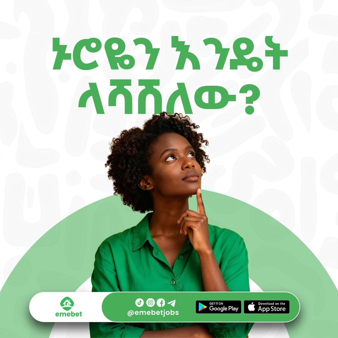 emebet-jobs-addis-ababa