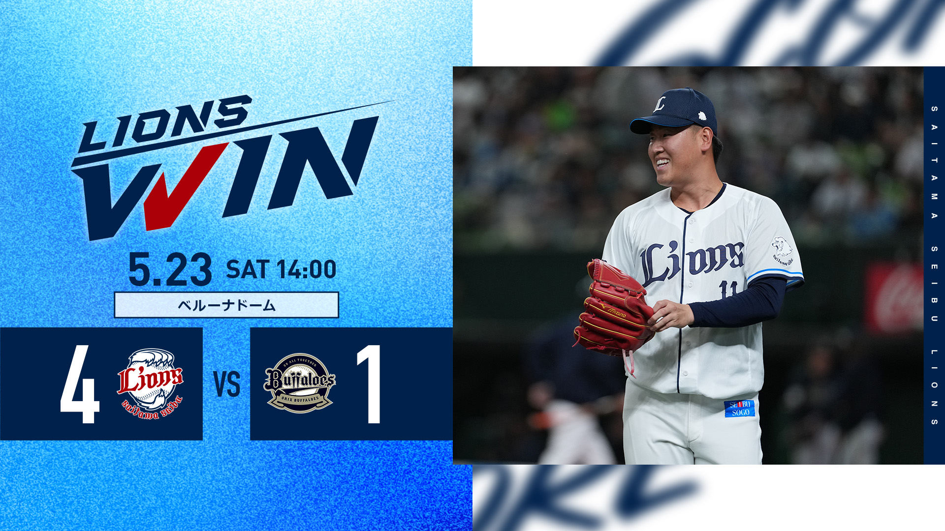夏央 seibulions 滝澤 夏央 イラスト 西武ライオンズ 滝澤夏央グッズ 