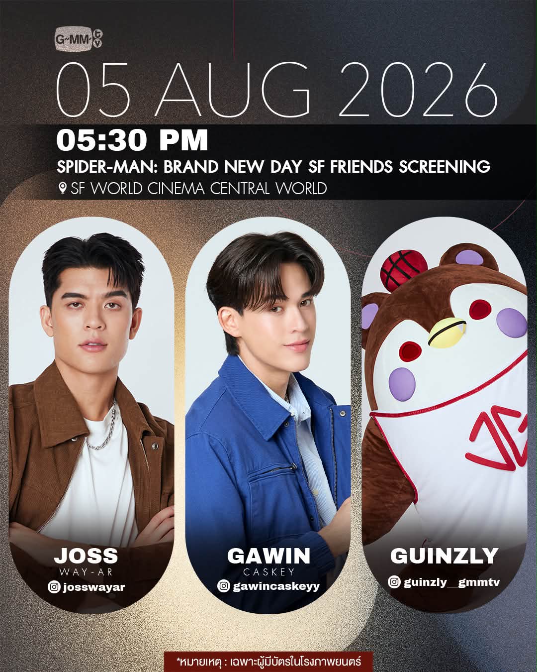 📣🔥GMMTV FANDAY 30 IN TOKYOで、絶え間ない幸せと楽しさを一日中お