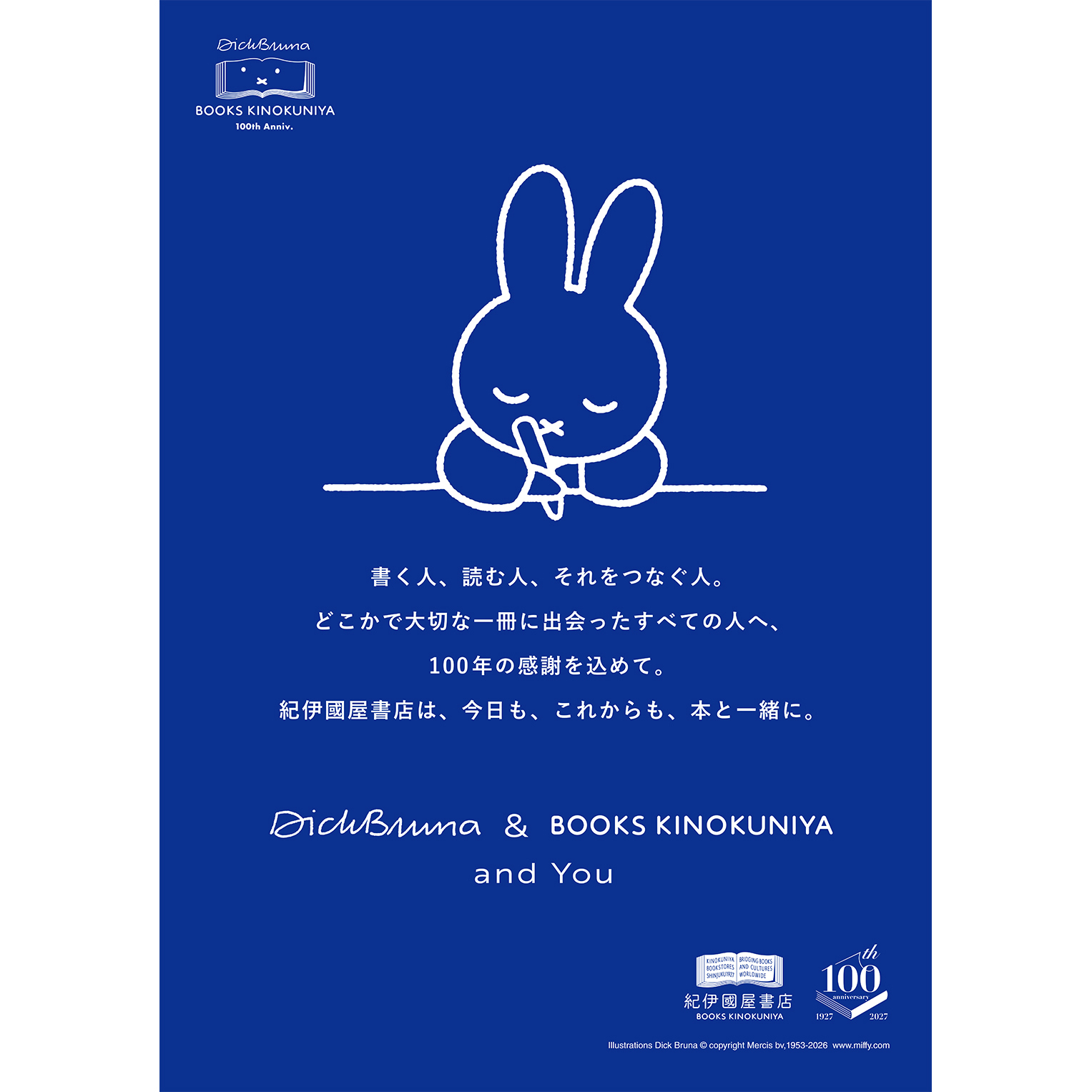 ミッフィー情報サイト (@miffyjapan) • Facebook