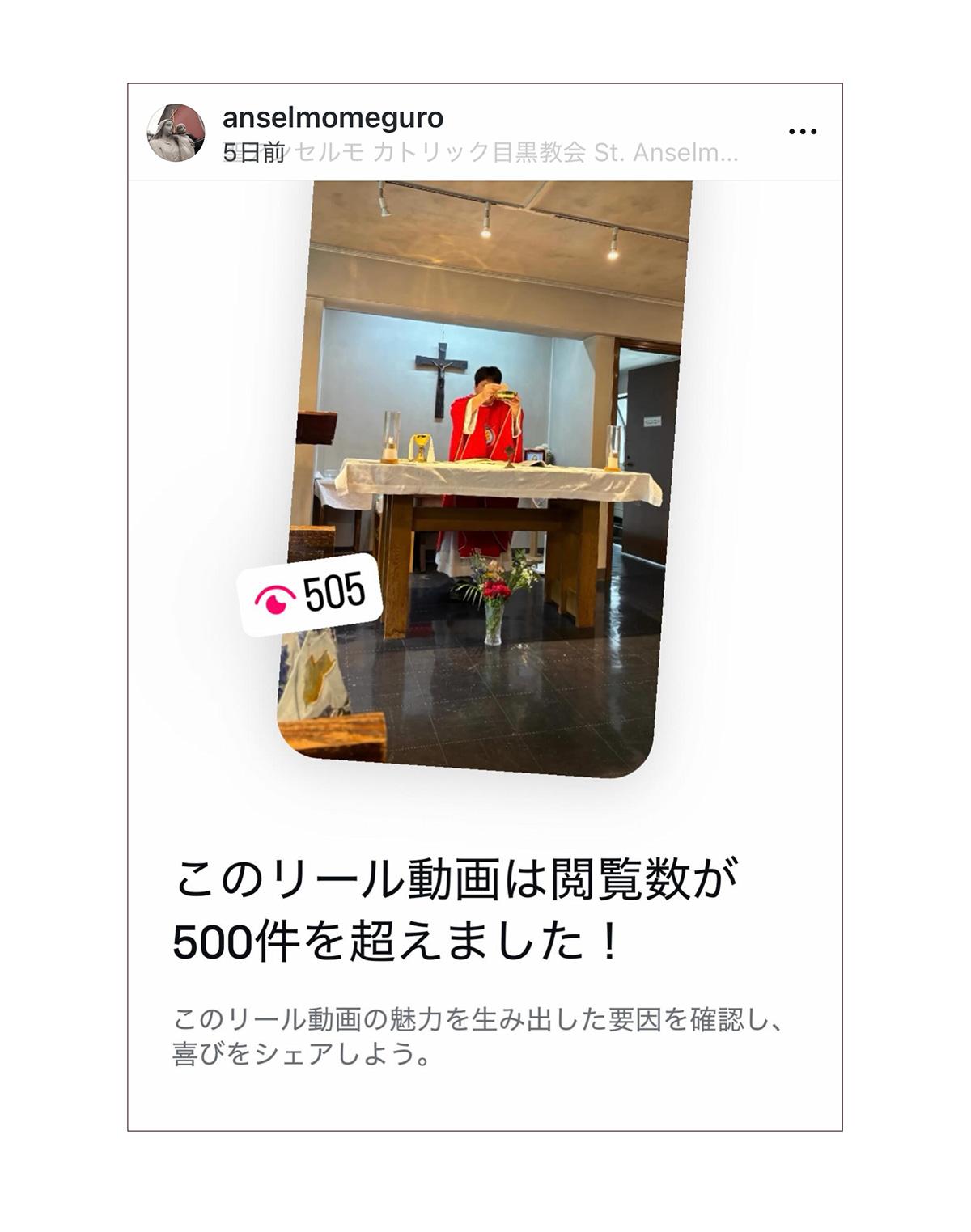 サンティアゴ巡礼の旅 - カトリック目黒教会、初金ミサ。エドムンド 
