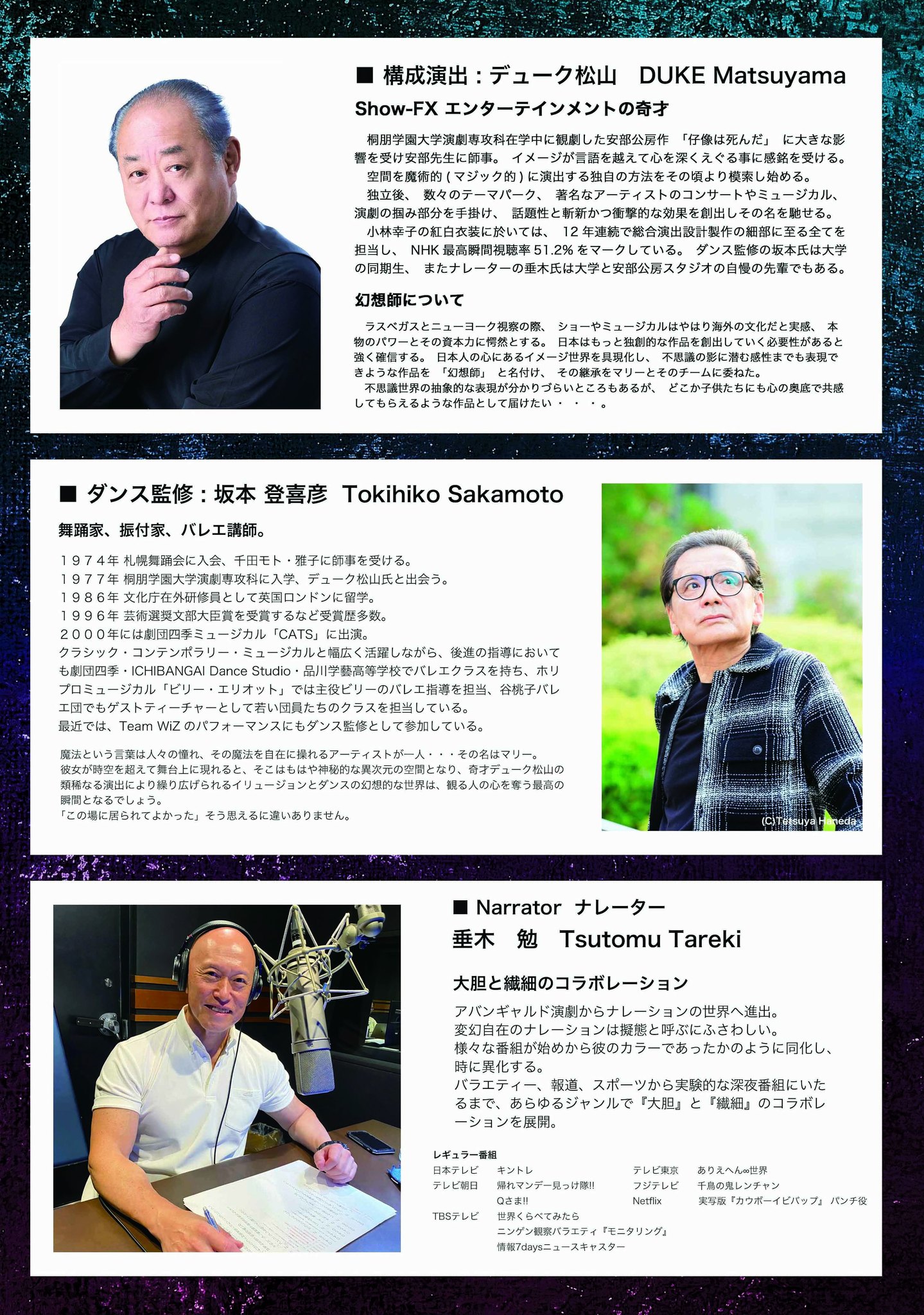 3/28（土）〜29（日）Team WiZ「幻想師イリュージョン2」 at 江戸川区 