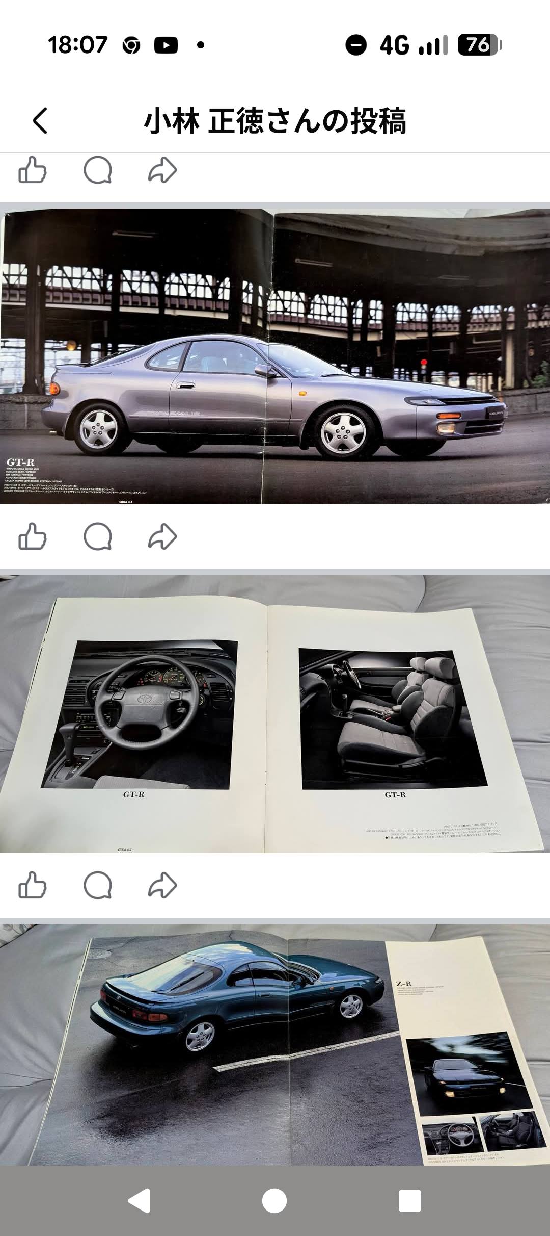 1993 後期型TOYOTA CELICA Catalog