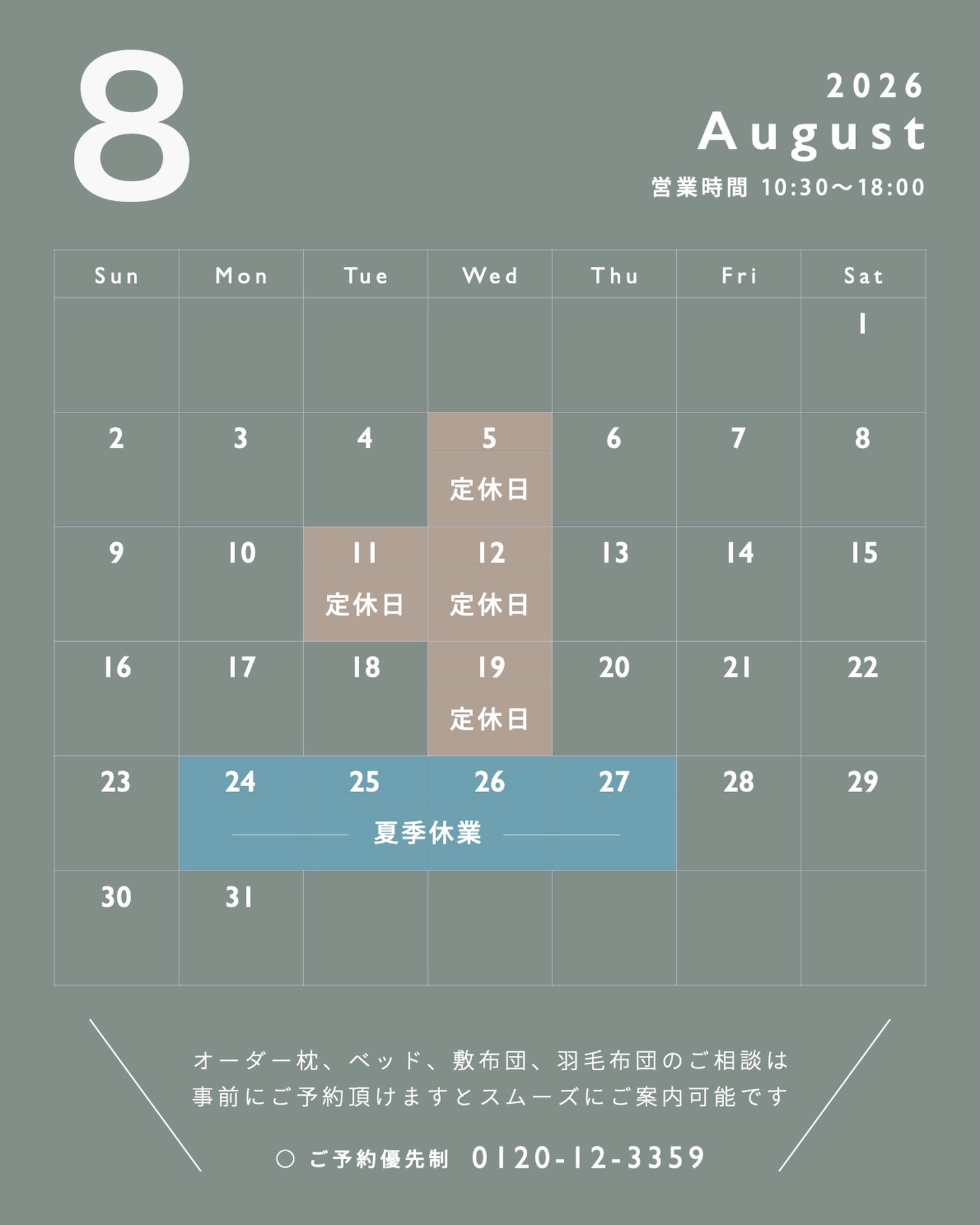 こちら の 都合 で 恐縮 です が