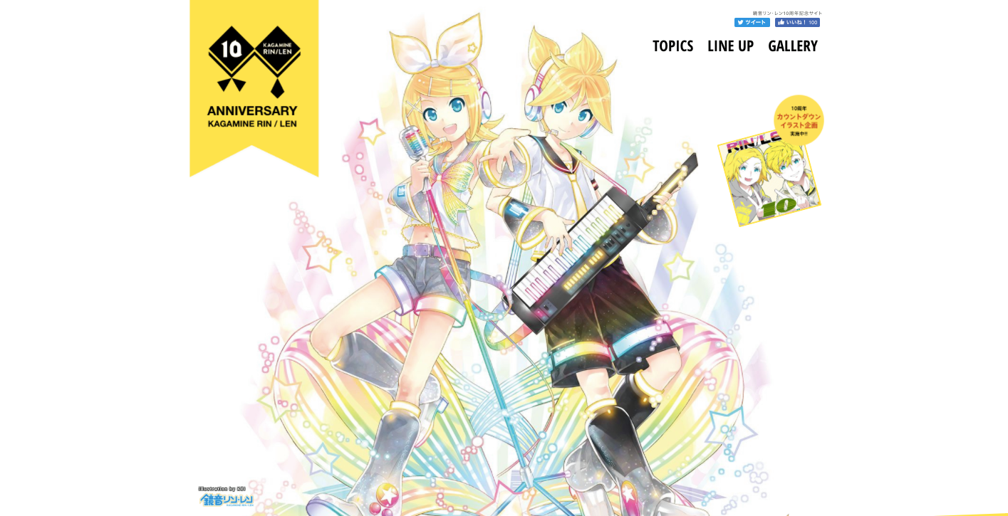 Kagamine Rin/Len 10th Anniversary x Nico Cafe】 Celebrating