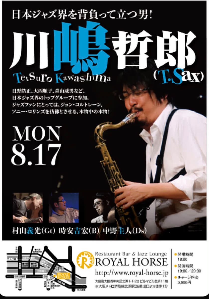 ジャズギタリスト村山義光