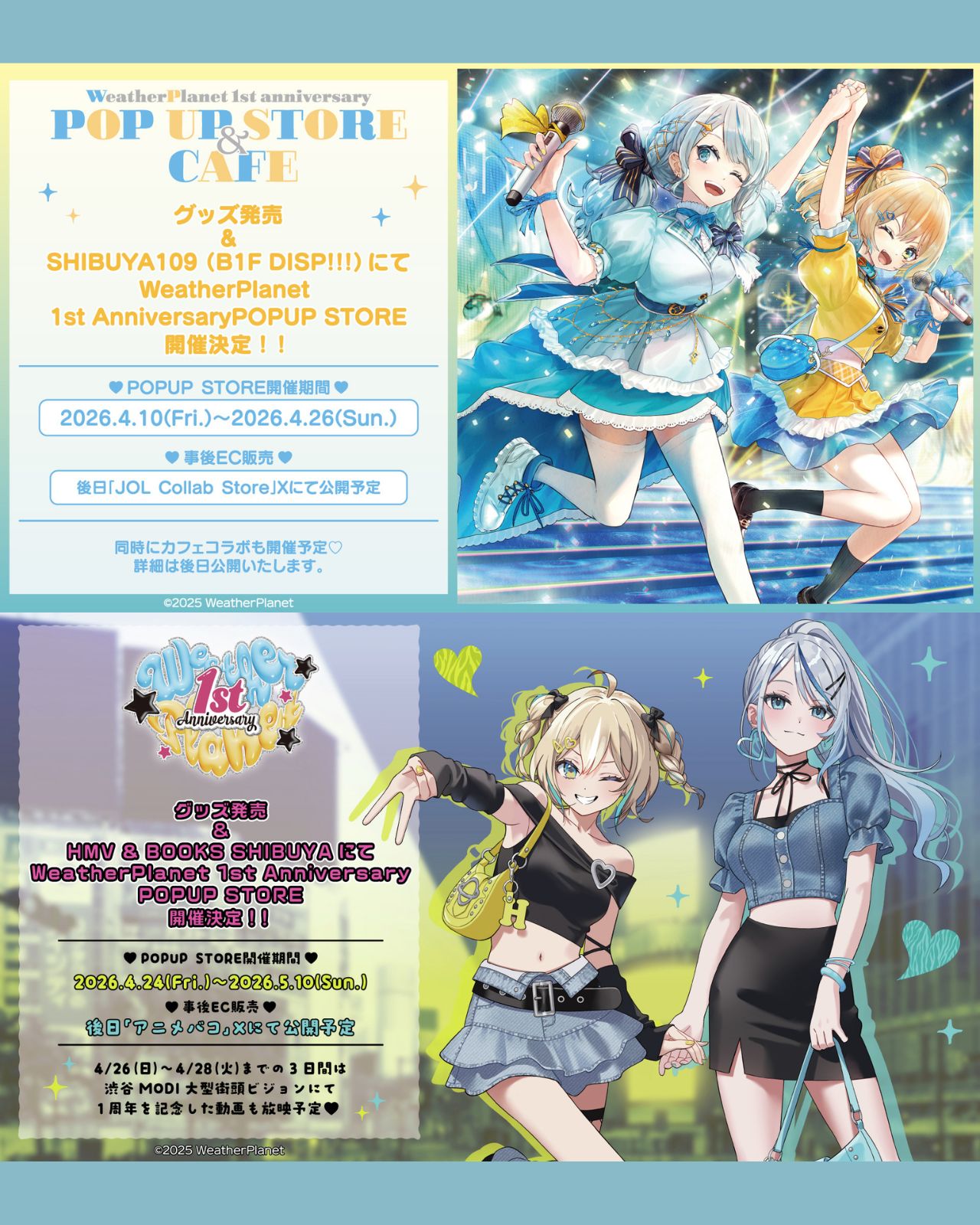 實地代購」Weather Planet 1st anniversary POP UP STORE (雨海ルカ/天