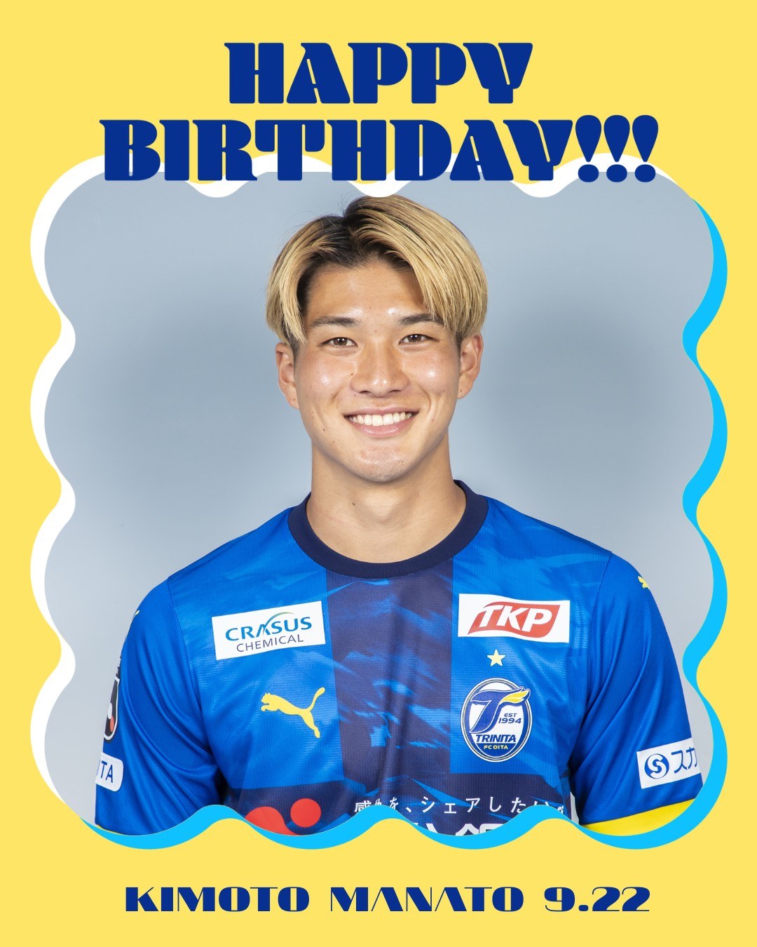 大分トリニータ - 【チェ ジョンハン選手 退団のお知らせ】 この度