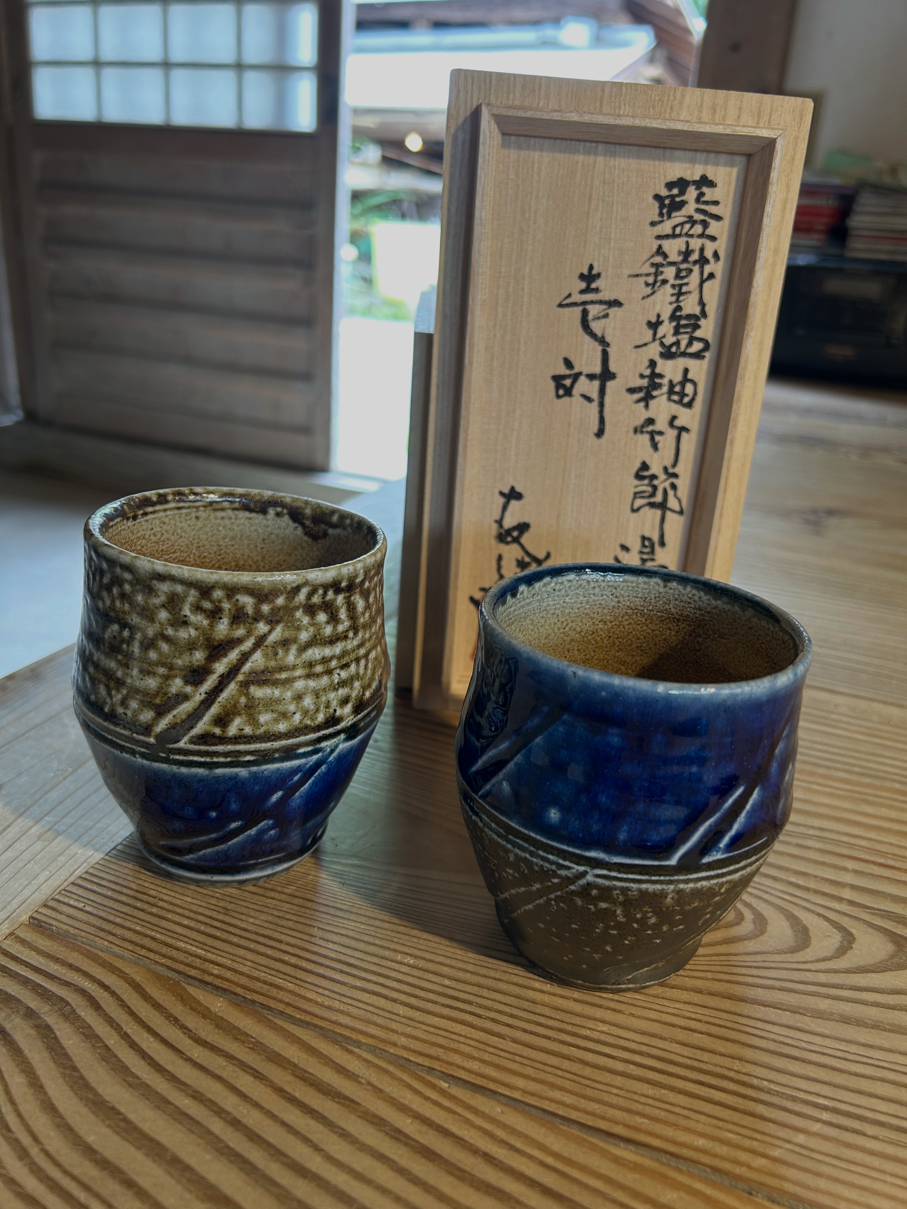 益子の、伝説的な陶芸家 合田好道（ごうだよしみち 1910年～2000年