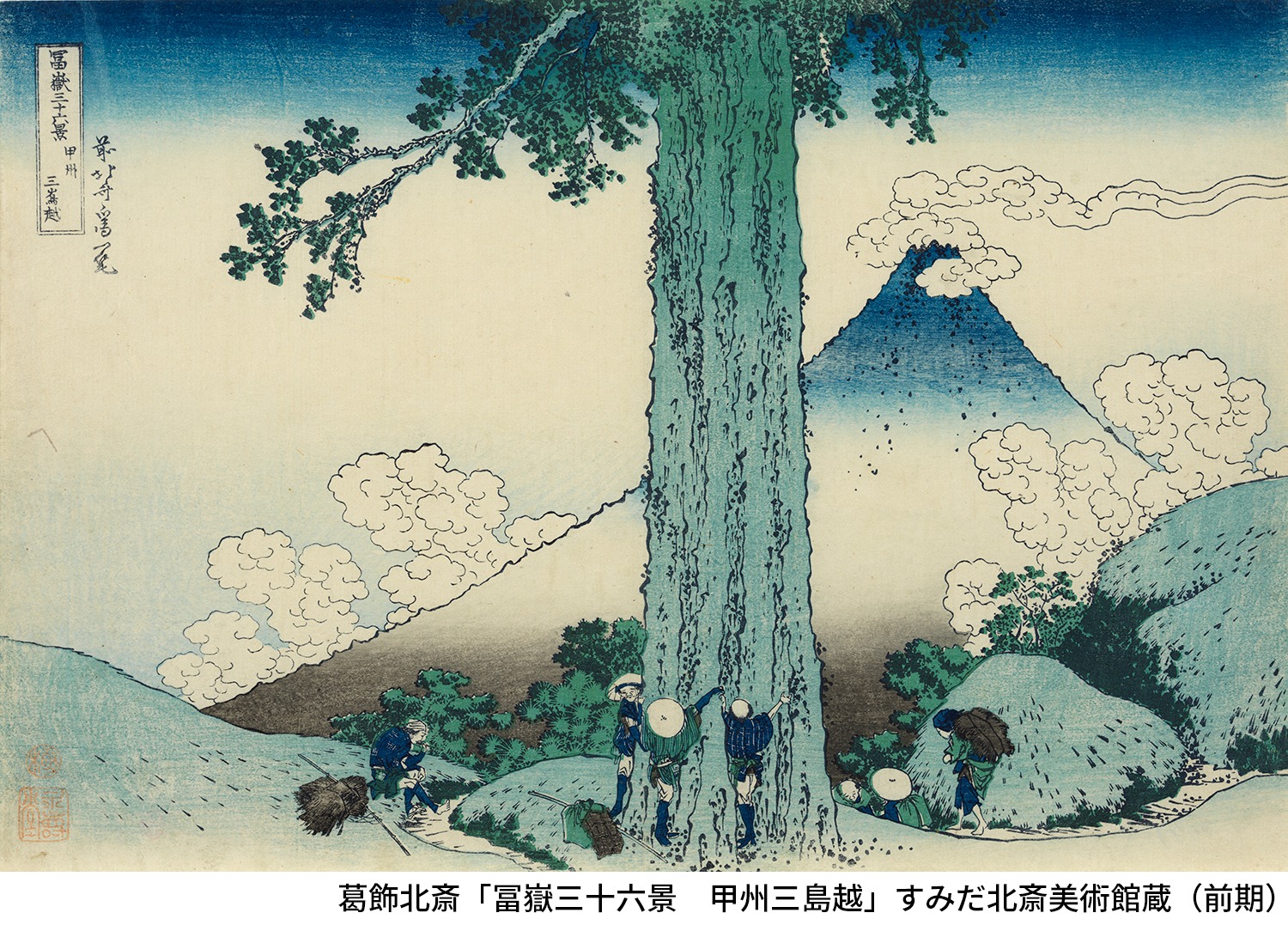 すみだ北斎美術館 - 葛飾応為「蝶々二美人図」個人蔵（通期）