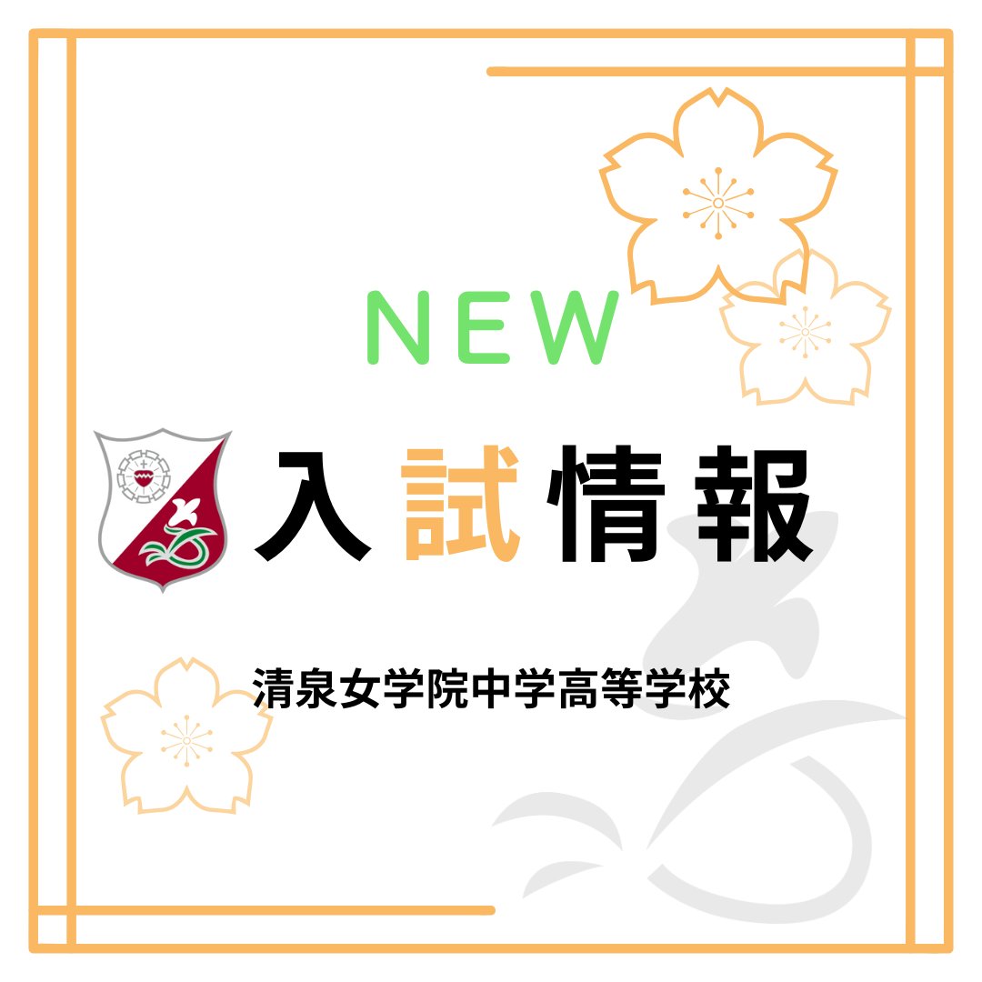 🌸①過去問販売スタート📚 本日から年内の毎週土曜日、入試の注目