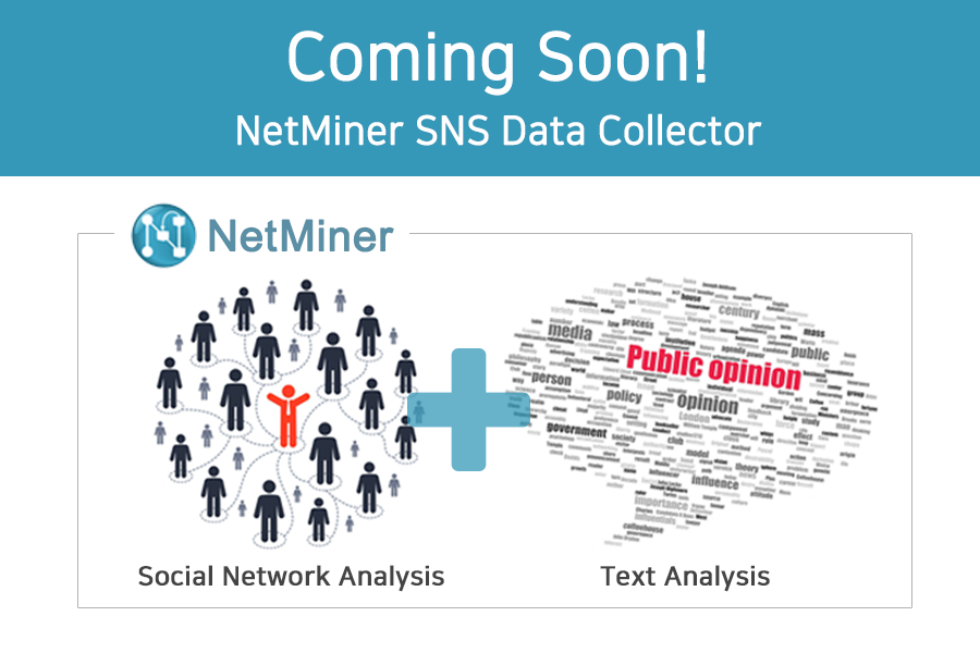 [출시 D-3] NetMiner 에서 SNS 데이터 수집부터 네트워크... - 사이람 (Cyram Inc.)