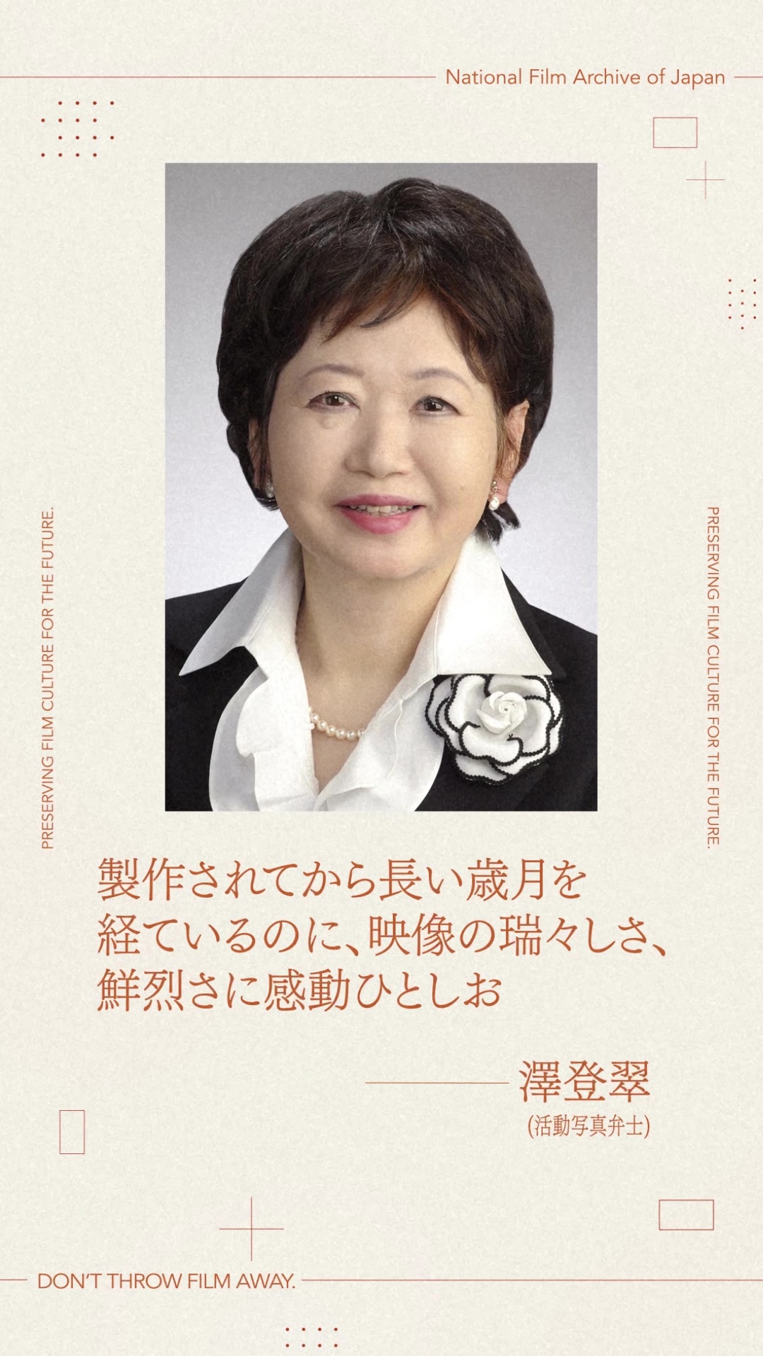 7/3（木）「生誕120年 映画監督 中川信夫」 15:00 『俠艶小判鮫』（監