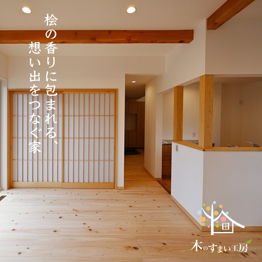木 の 住まい 工房