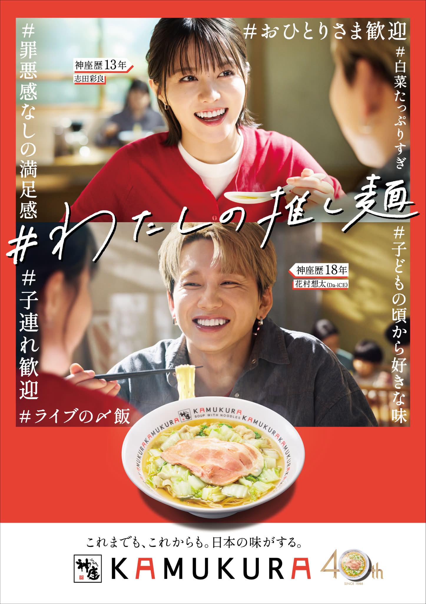Da_iCE #大野雄大 1st 写真集「YUDAI OHNO in HAWAII」 本日より予約