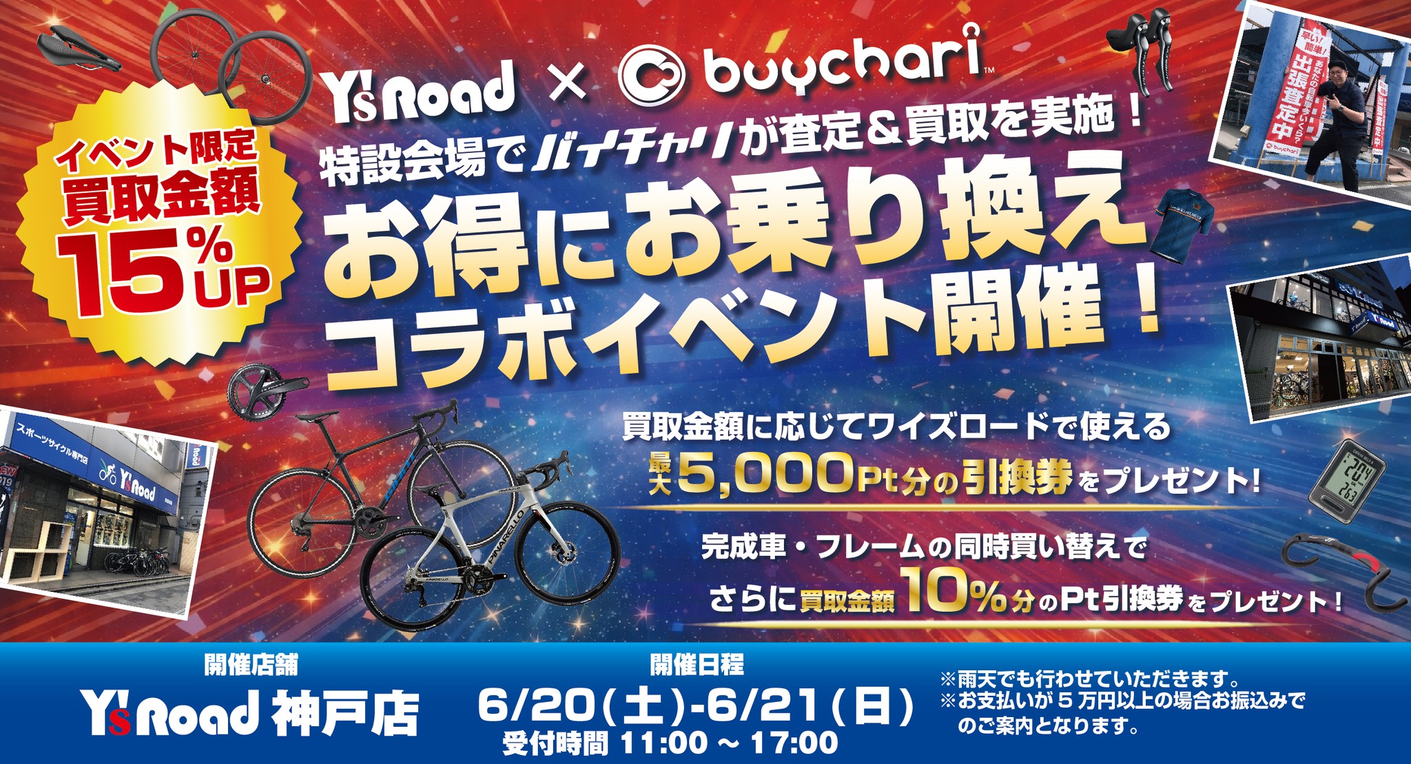 初心者だからこそオススメな理由！2020年/2021年モデルの5万円・6万円 