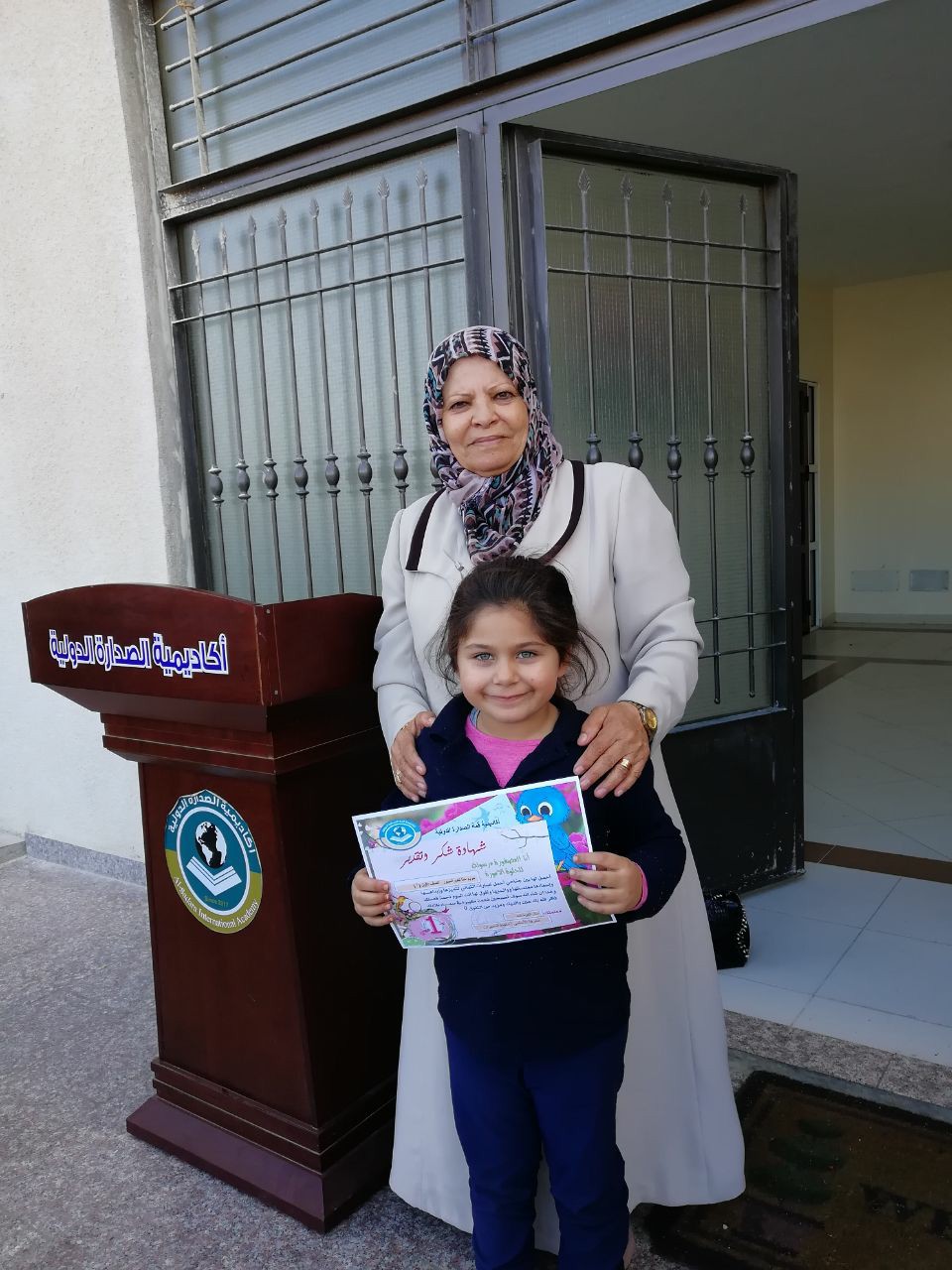 ‎Qimat Al-Sadara International Academy - أكاديمية قمة الصدارة الدولية ...