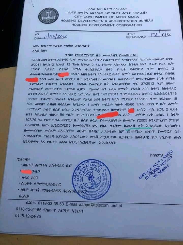 እናማ እኛ በየወሩ እየቆጠብን ያሰራነው... - Digital Woyane - ድጅታል ወያነ