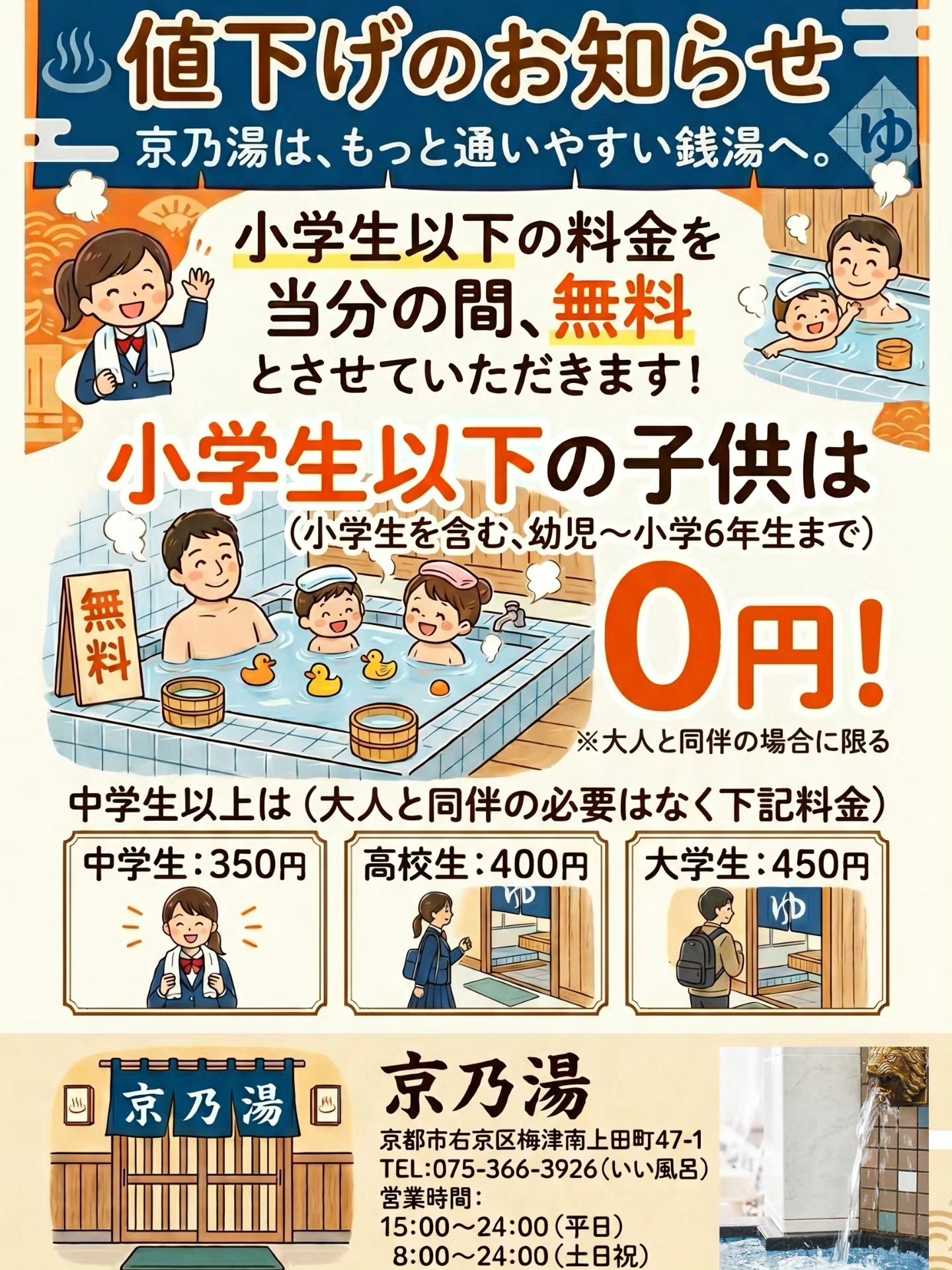 小学生 以下 小学生 含む