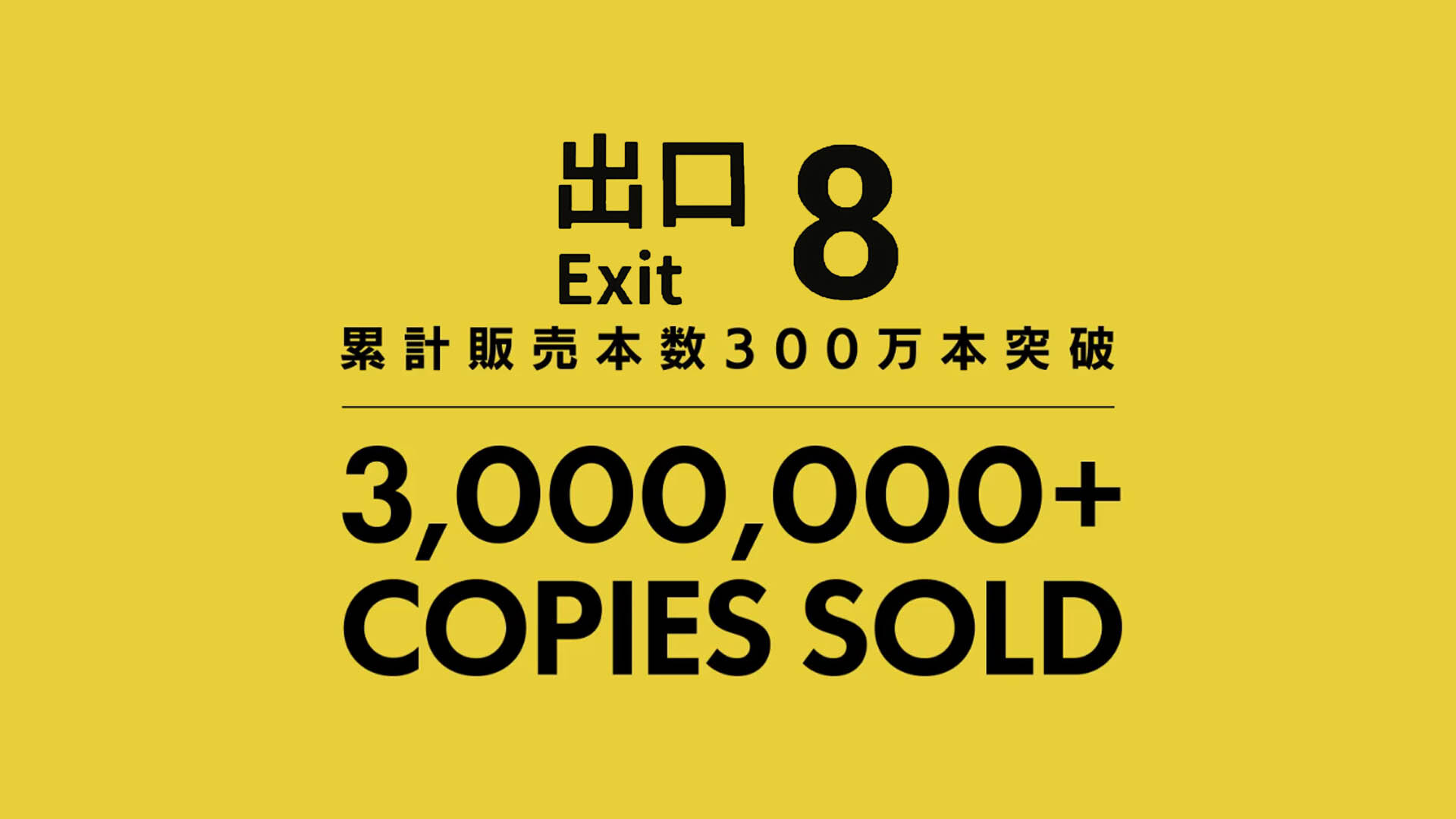 Japanese thriller game The Exit 8 sells over 3 million copies