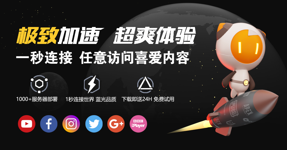 神灯VPN