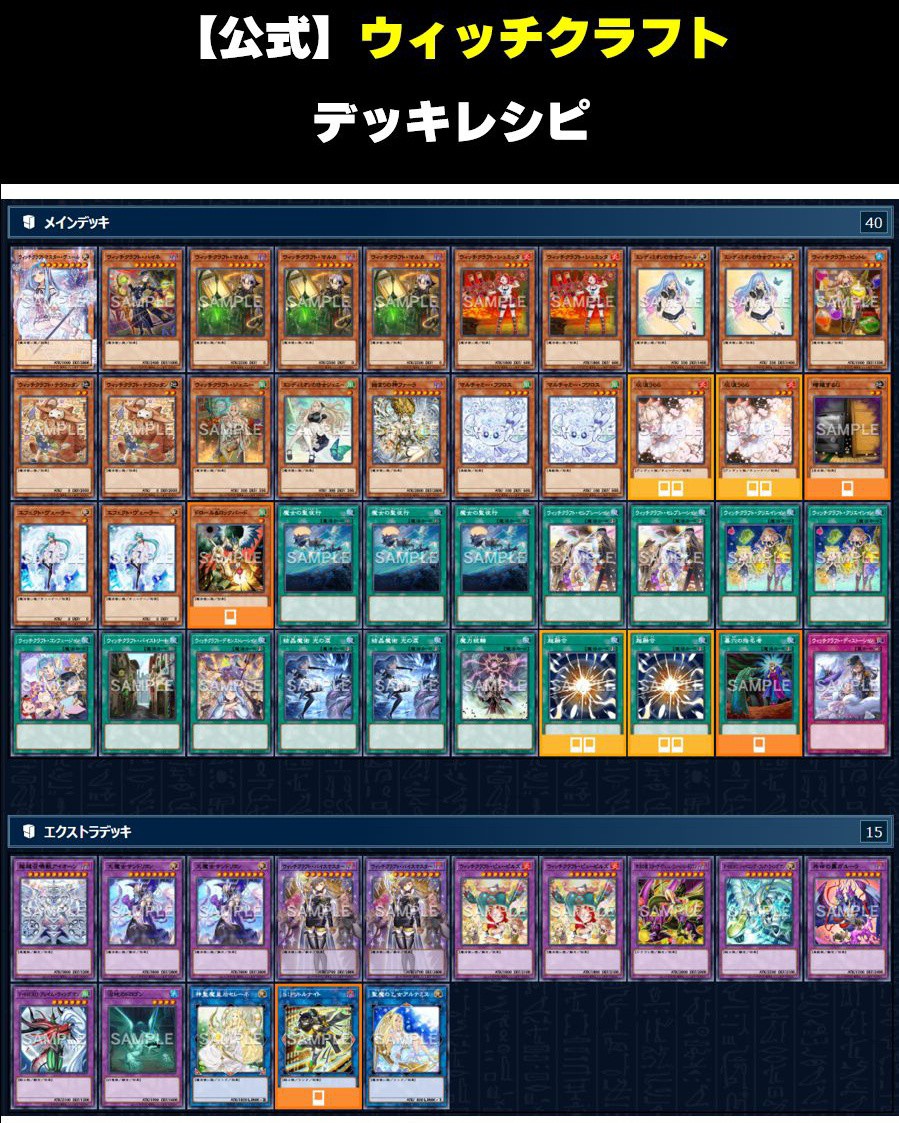 yugioh witchcrafter deck master duel Complete Custom for Yu-Gi-Oh! Azamina Witchcrafter Deck 2025 -
