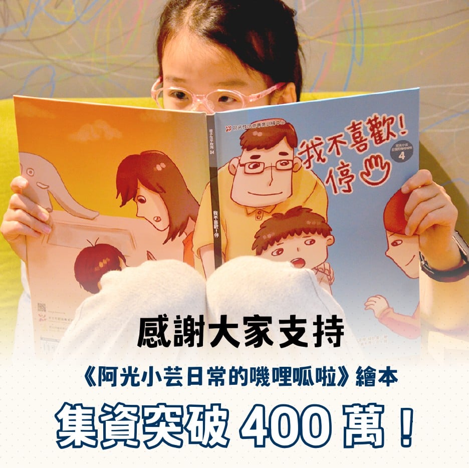 芸光兒童與青少年性諮商中心 Home Facebook