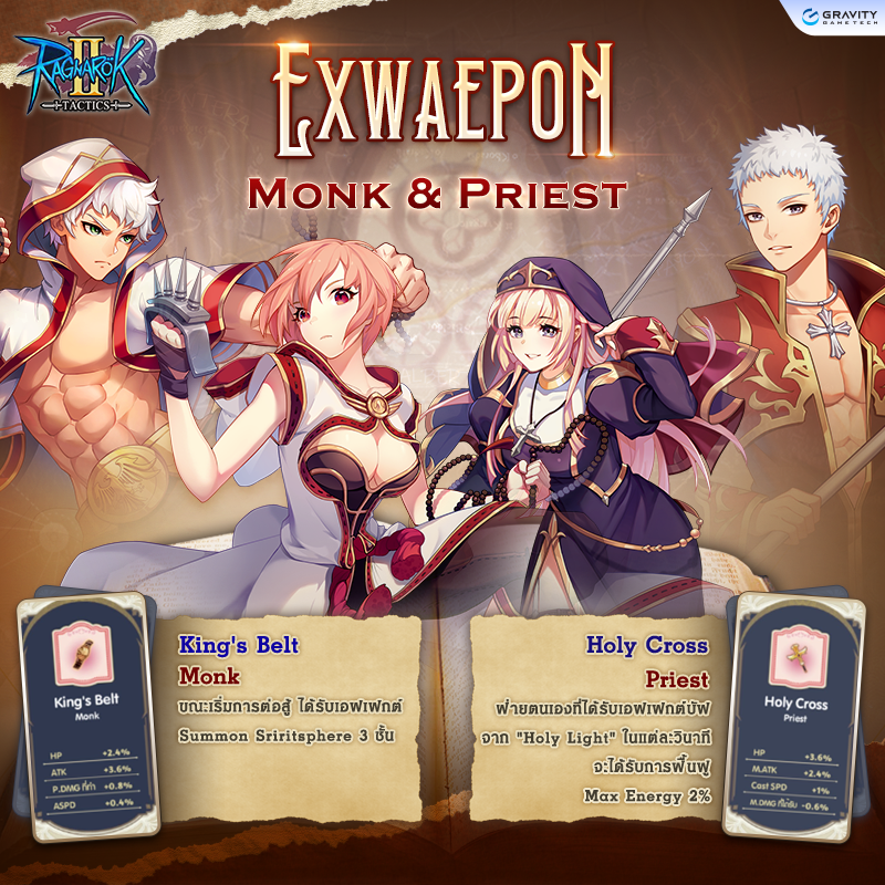 Exweapon 👊 Monk & Priest Exweapon... - Ragnarok Tactics 2