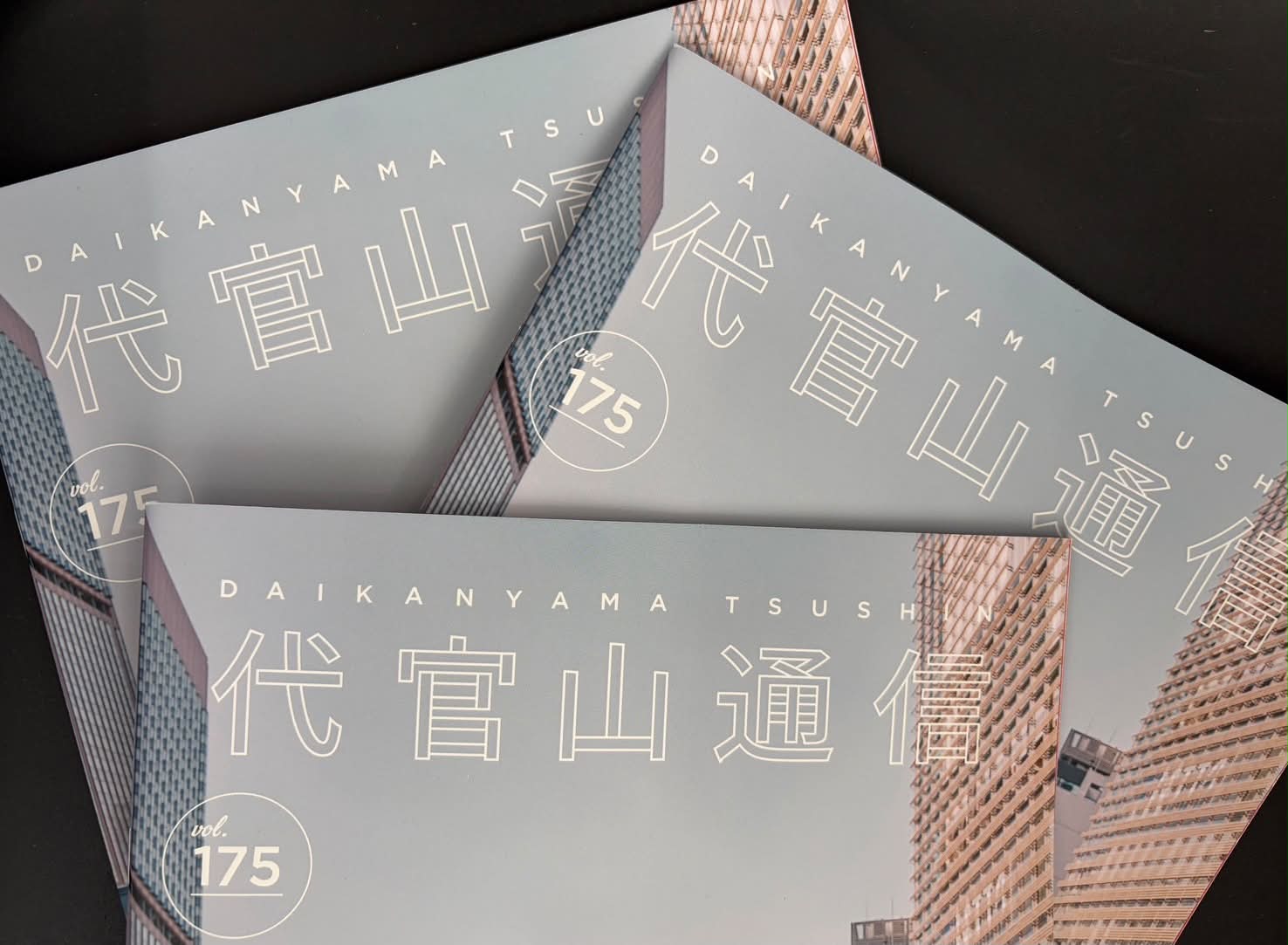 サザンオールスターズ 応援団の皆様へ🙋‍♂️🚩 会報誌「代官山通信