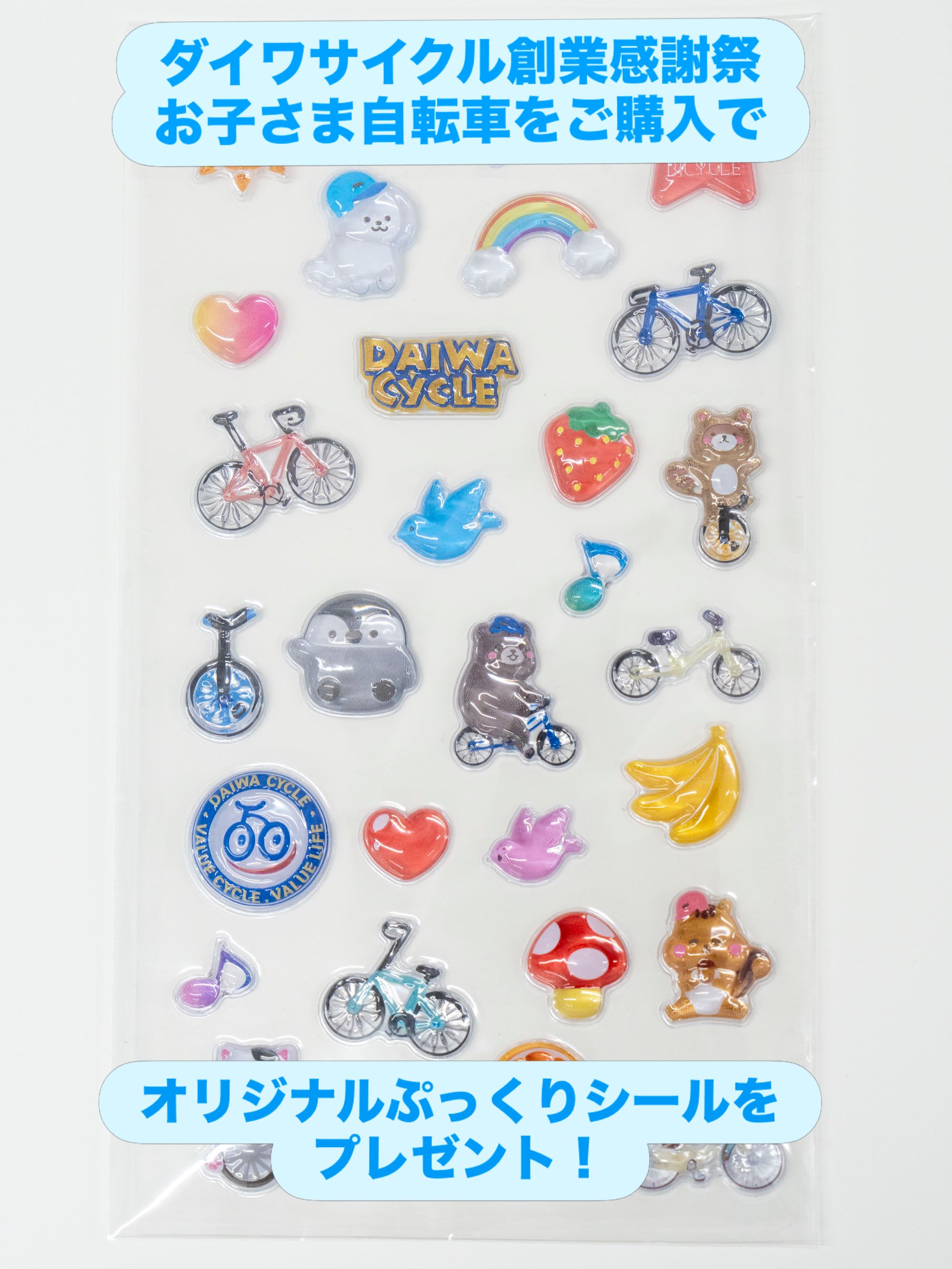 ☆初売りセールのお知らせ☆ 2019年1月2日(水)から1月14(月)の期間