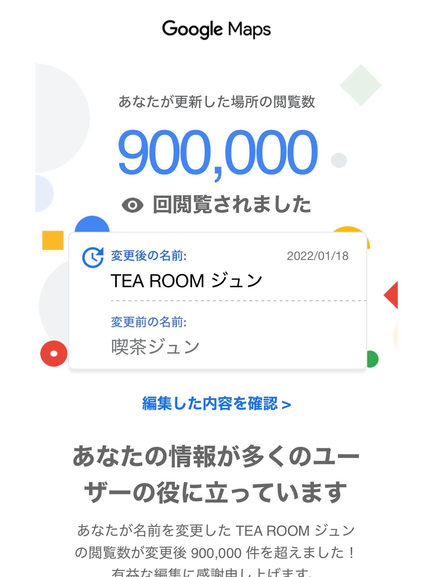 TEA - 90万回！ 閲覧ありがとうございます☕️ | Facebook